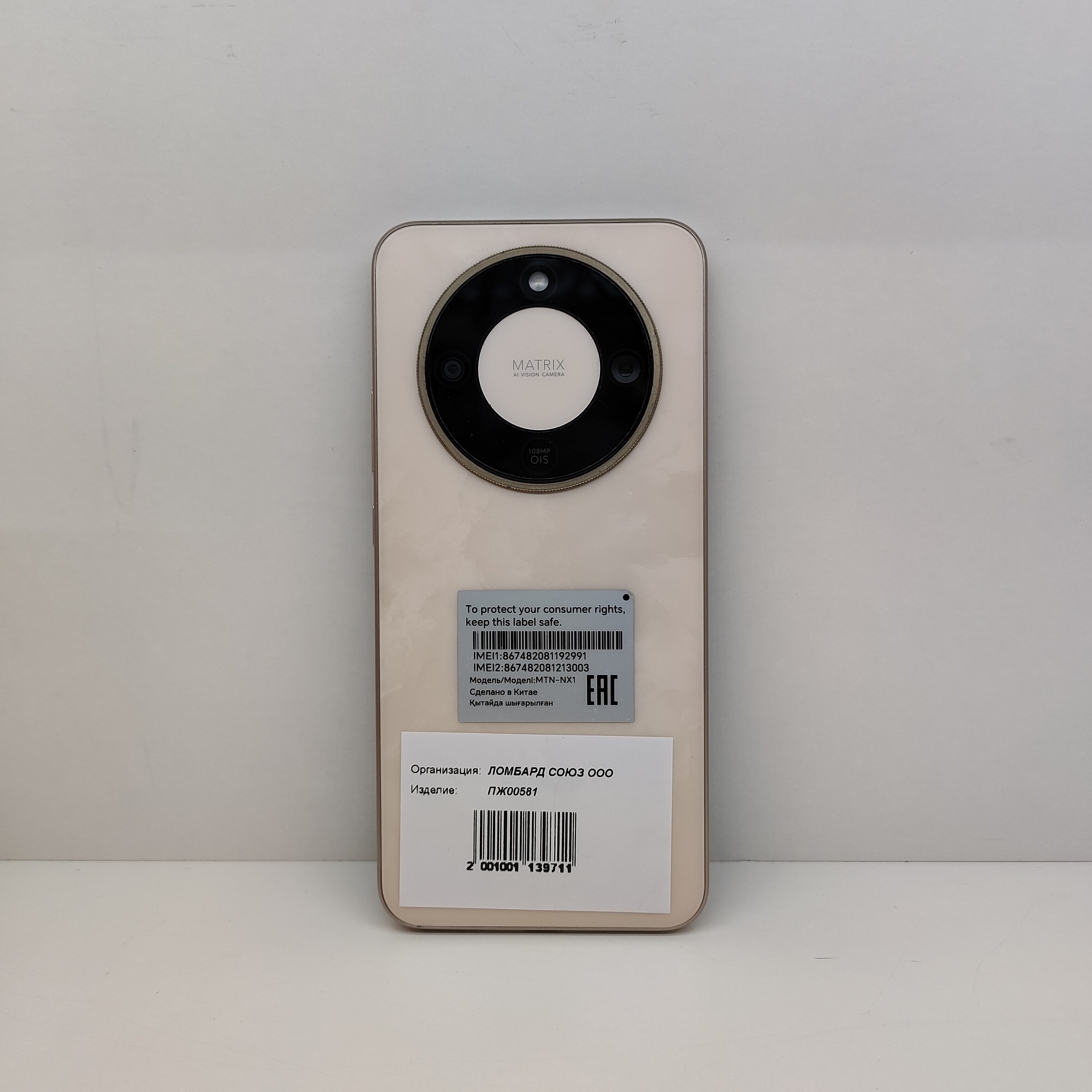 Смартфон HONOR X9d MTN-NX1, золотой, 8/256 ГБ