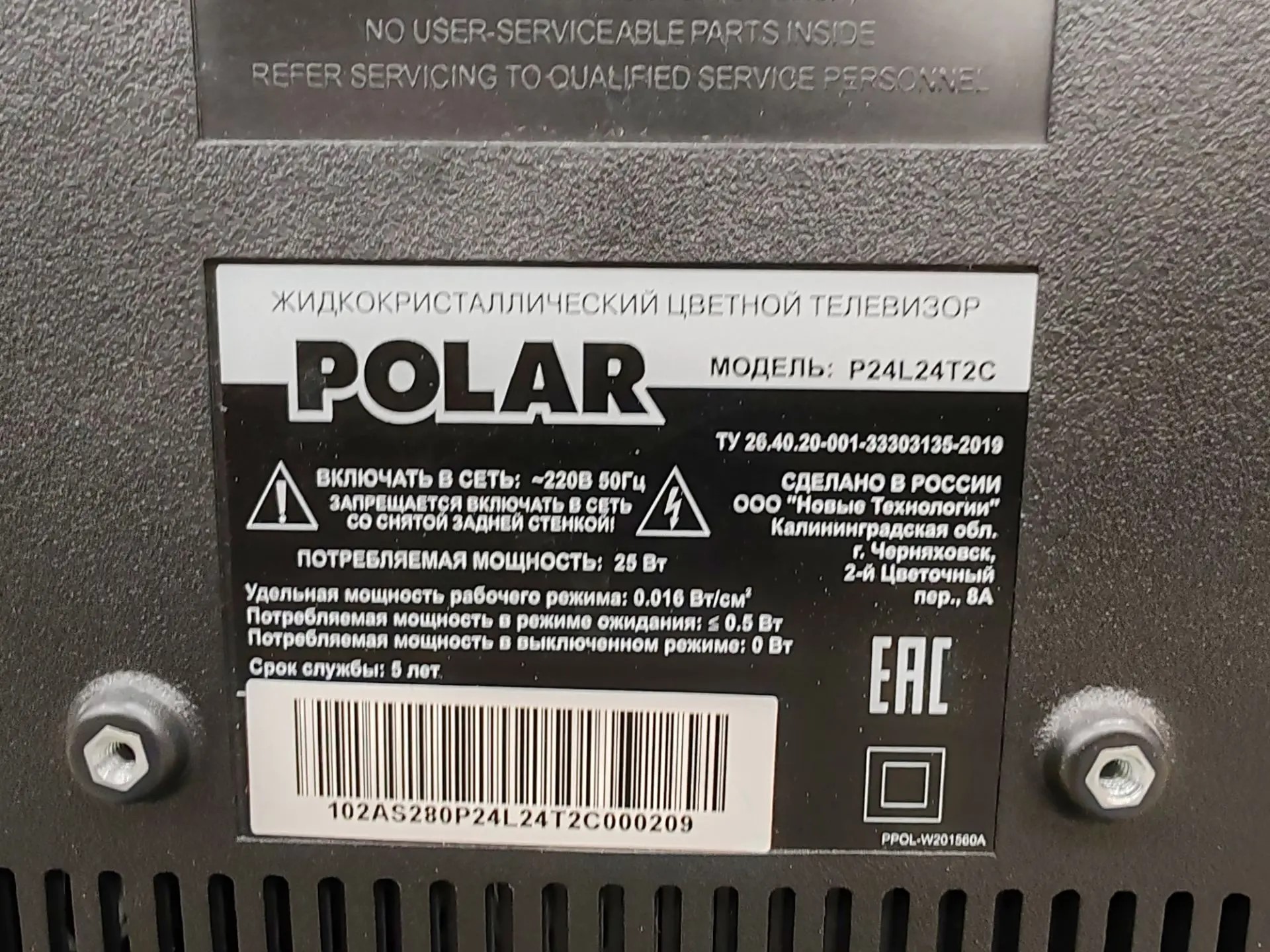 Телевизор Polar P24L24T2C, 24", чёрный-3