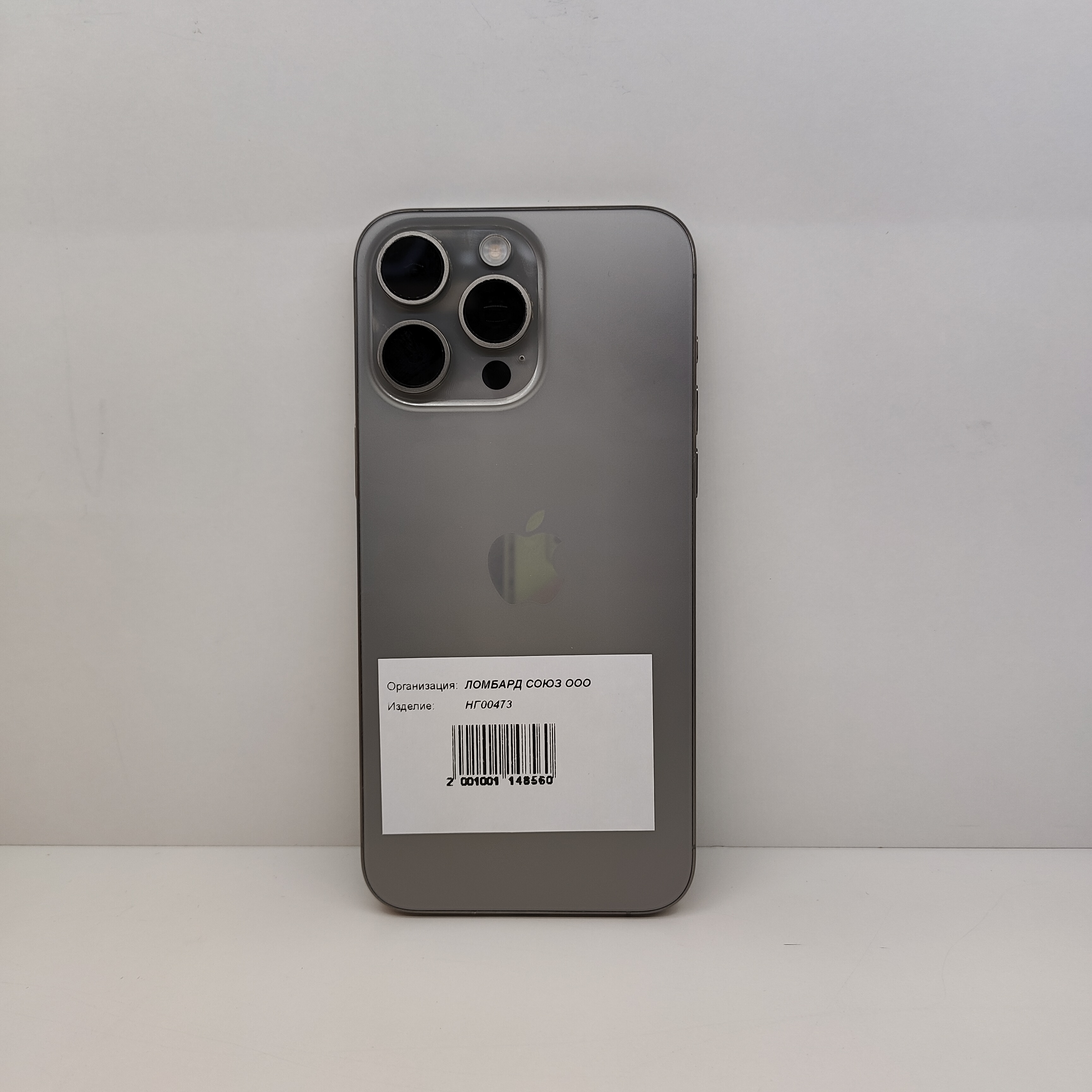 Смартфон Apple iPhone 15 Pro Max 256GB, Natural Titanium