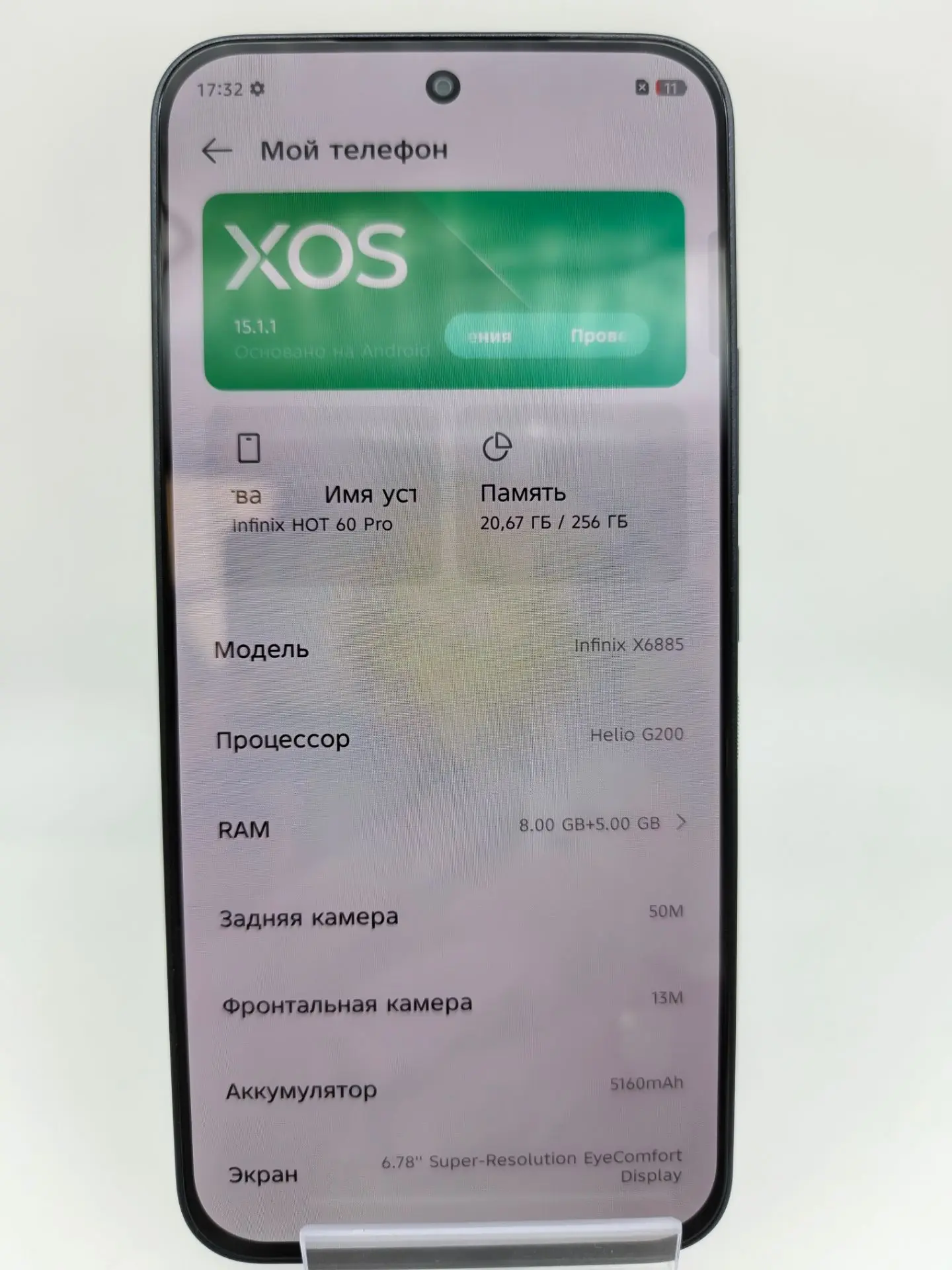 Смартфон Infinix HOT 60 Pro X6885, 8/256 ГБ, чёрный