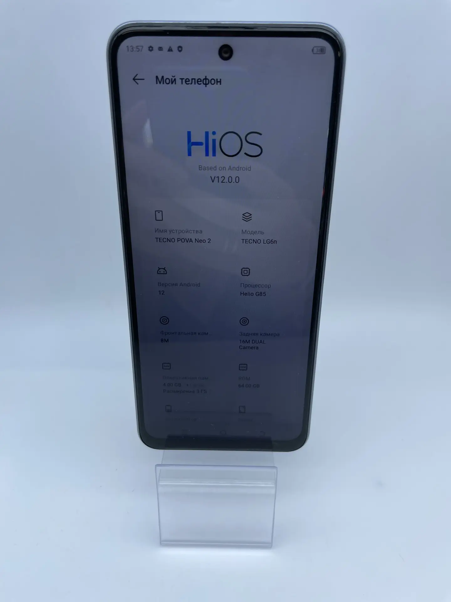 Смартфон TECNO POVA Neo 2, 4/64 ГБ, серый
