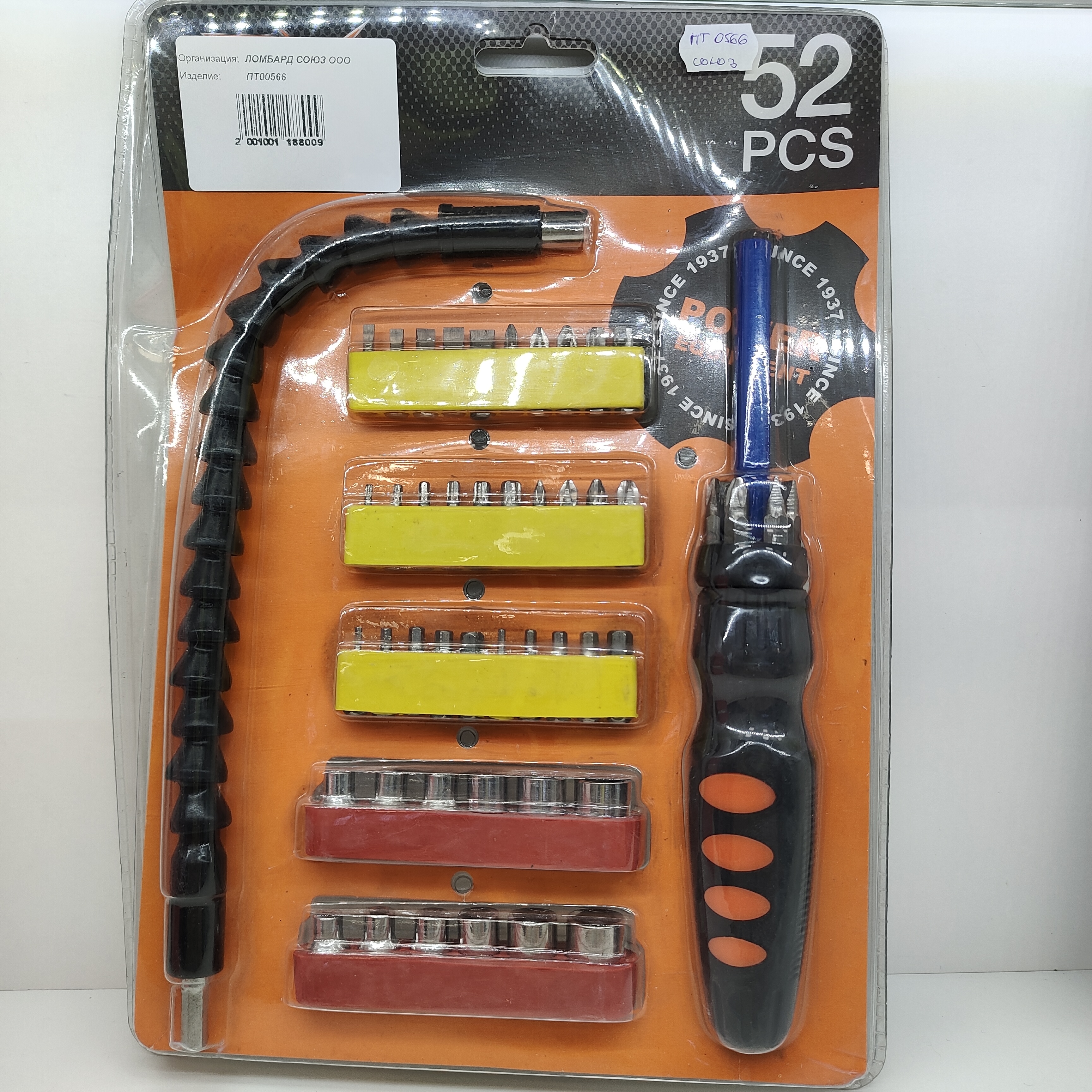 Набор отвёрток Tools, 52 предмета-1