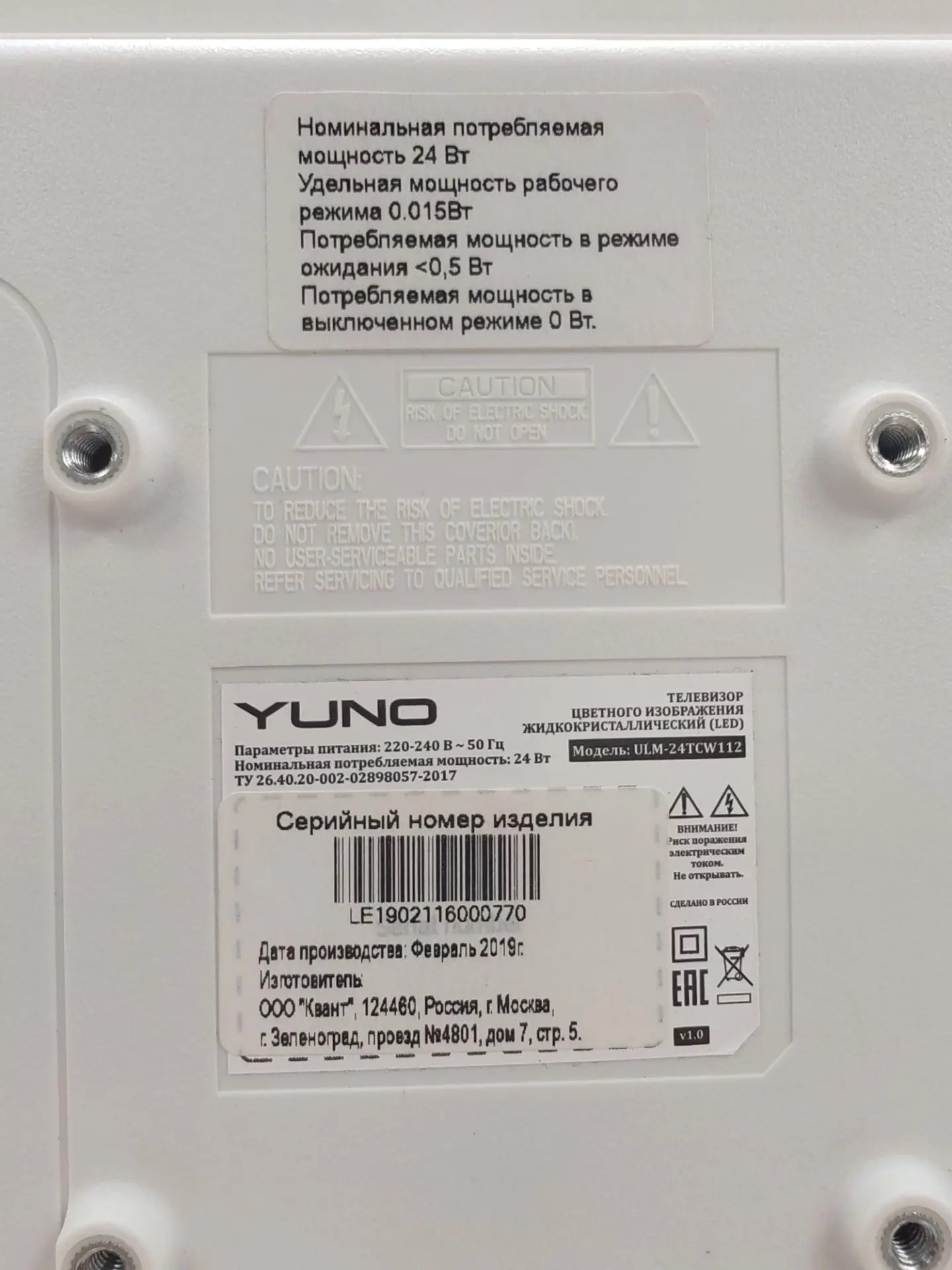 Телевизор Yuno ULM-24TCW112U, 24", белый