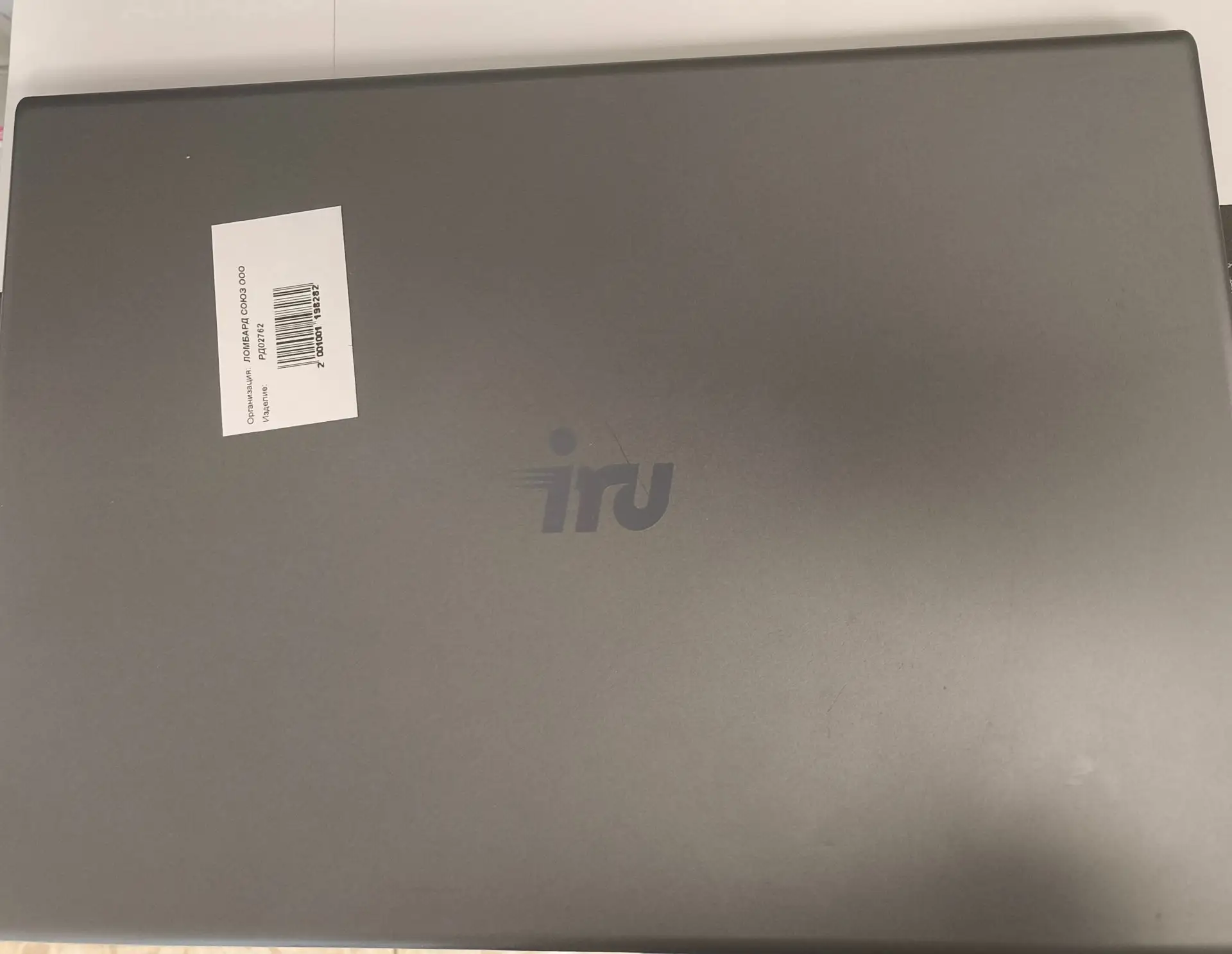 Ноутбук iRU Калибр 15РН, Ryzen 5 5500U, 8 ГБ ОЗУ, SSD 256 ГБ, серый