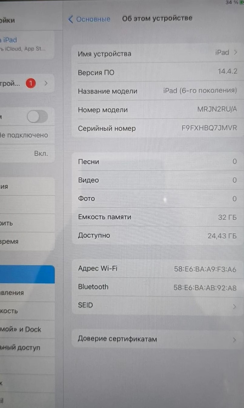 Планшет Apple iPad 6th, 32 ГБ, АКБ 94%, без комплекта