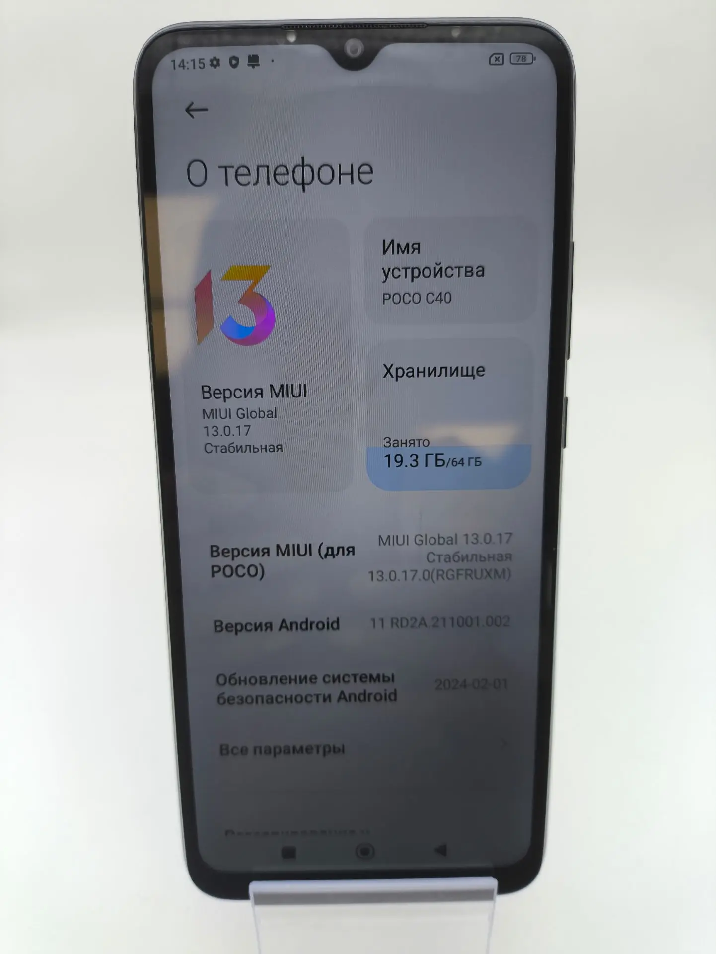 Смартфон Xiaomi POCO C40, 4/64 ГБ, чёрный