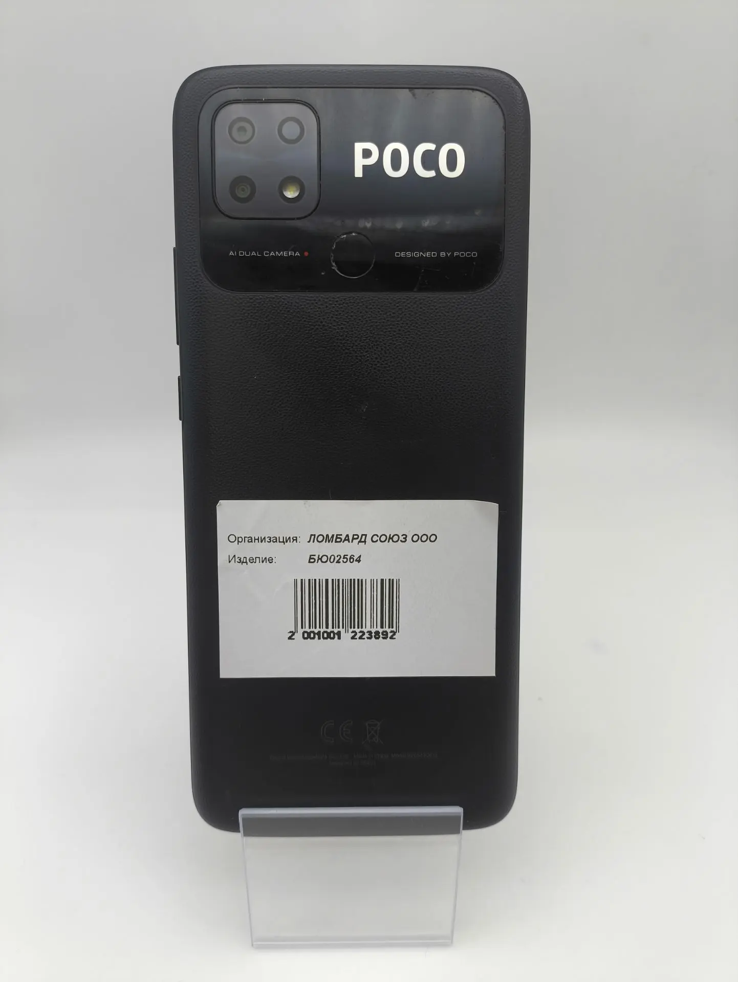 Смартфон Xiaomi POCO C40, 4/64 ГБ, чёрный