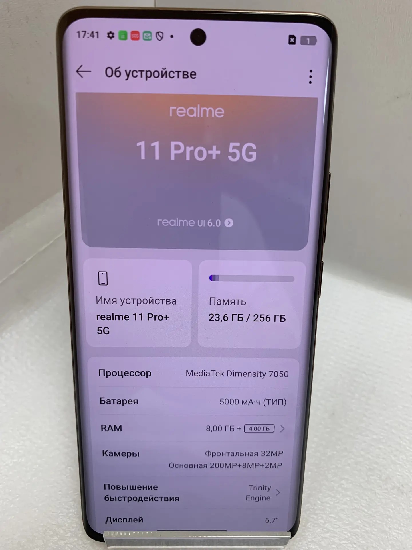 Смартфон Realme 11 Pro+ 5G, 8/256 ГБ, жёлтый