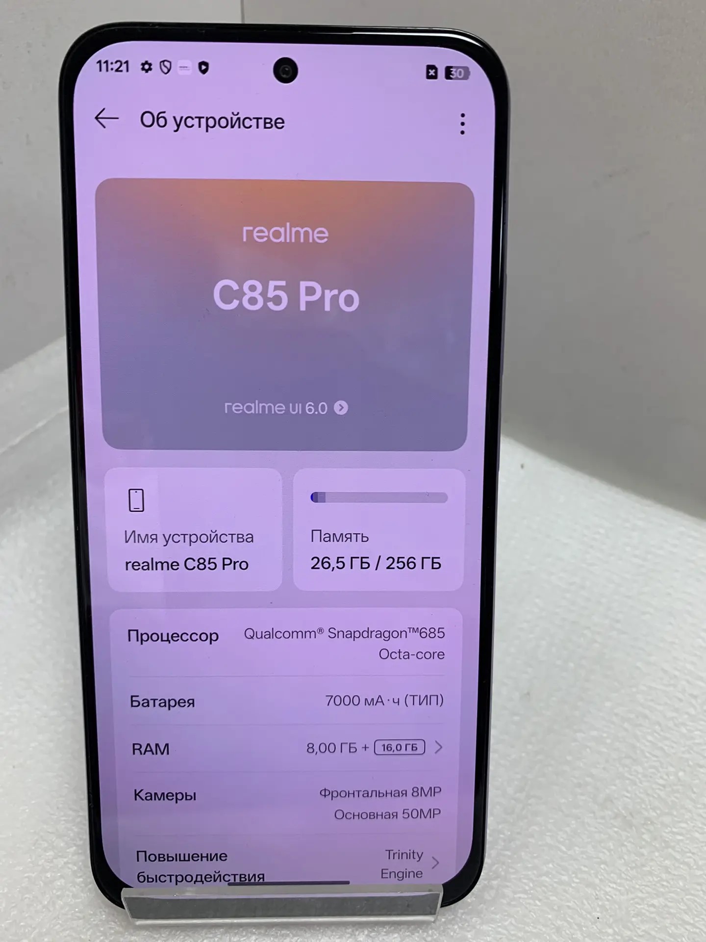 Смартфон Realme C85 Pro RMX5555, фиолетовый, 8/256 ГБ