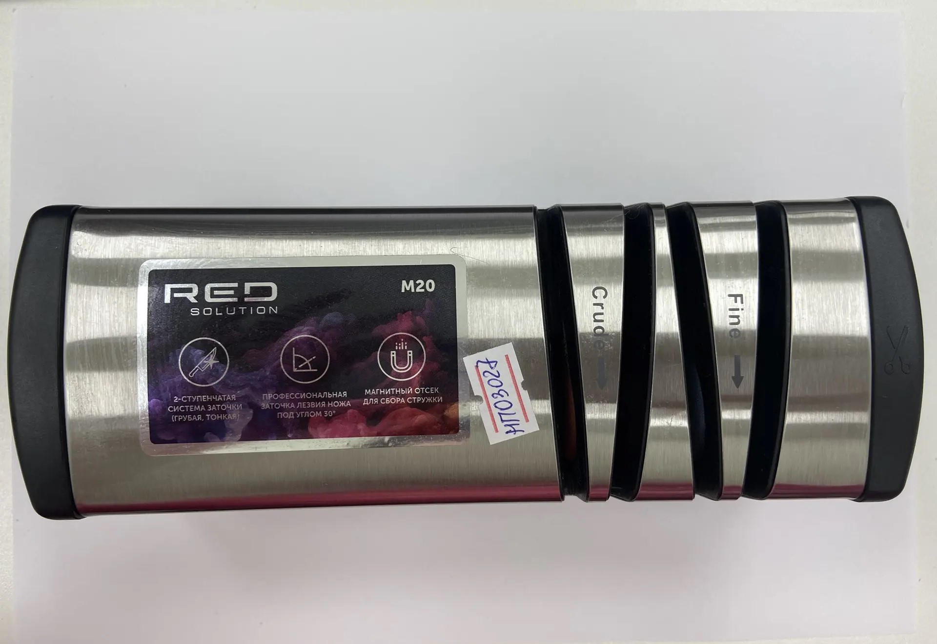 Точилка для ножей электрическая RED SOLUTION M20, серая-1