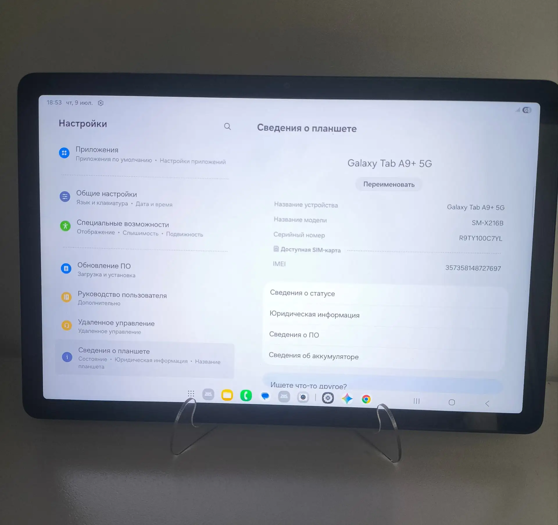Планшет Samsung Galaxy Tab A9+ 5G, 8/128 ГБ, синий-1