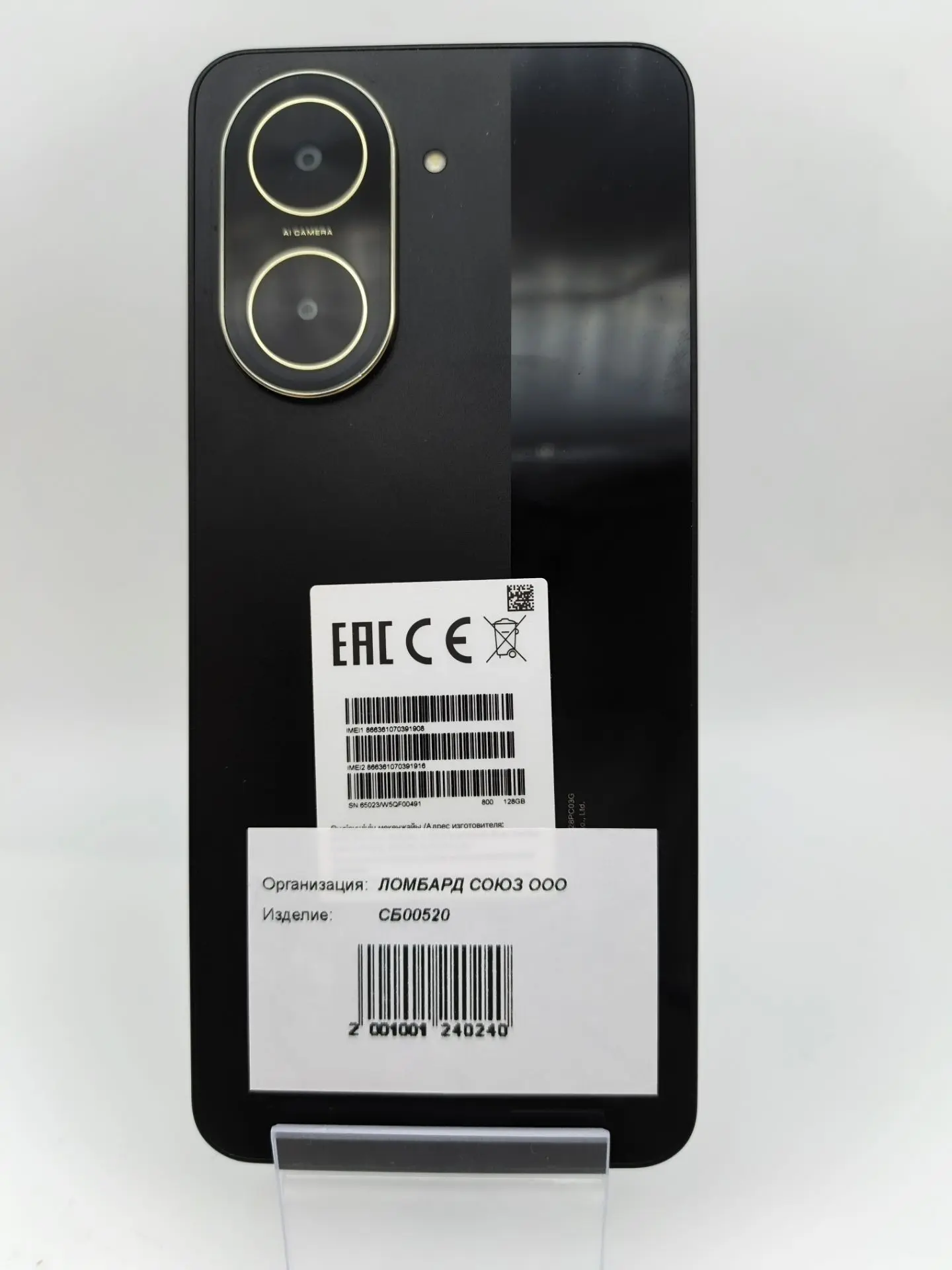 Смартфон Xiaomi POCO C71, 4/128 ГБ, чёрный