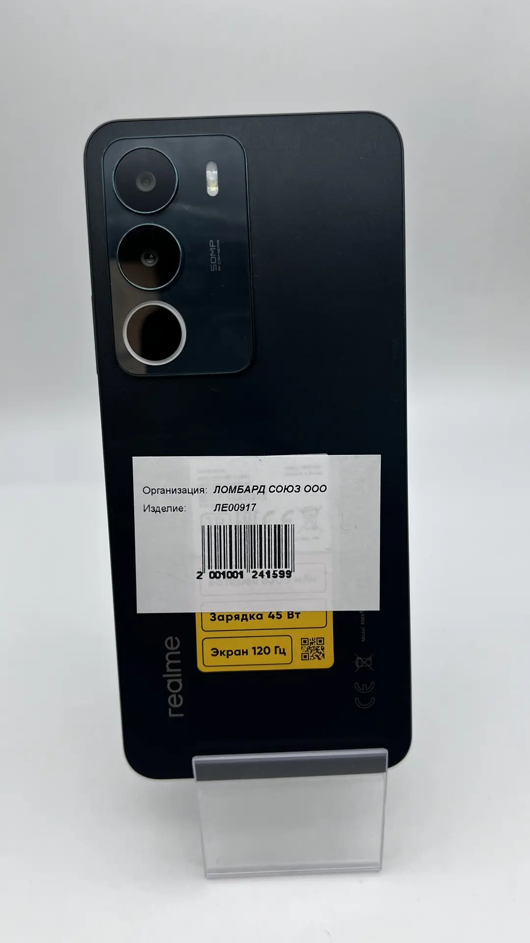 Смартфон Realme C71 RMX5303, 6/128 ГБ, зелёный