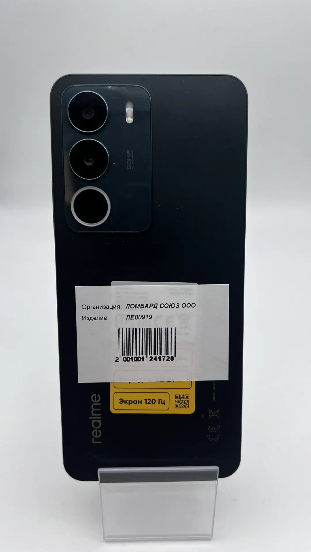 Смартфон Realme C71 RMX5303, 6/128 ГБ, зелёный