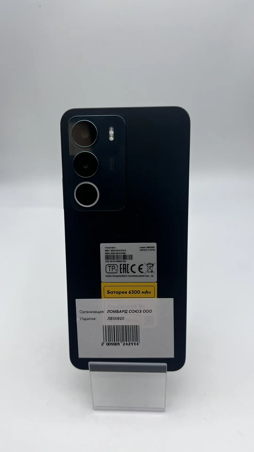 Смартфон Realme C71 RMX5303, 6/128 ГБ, зелёный
