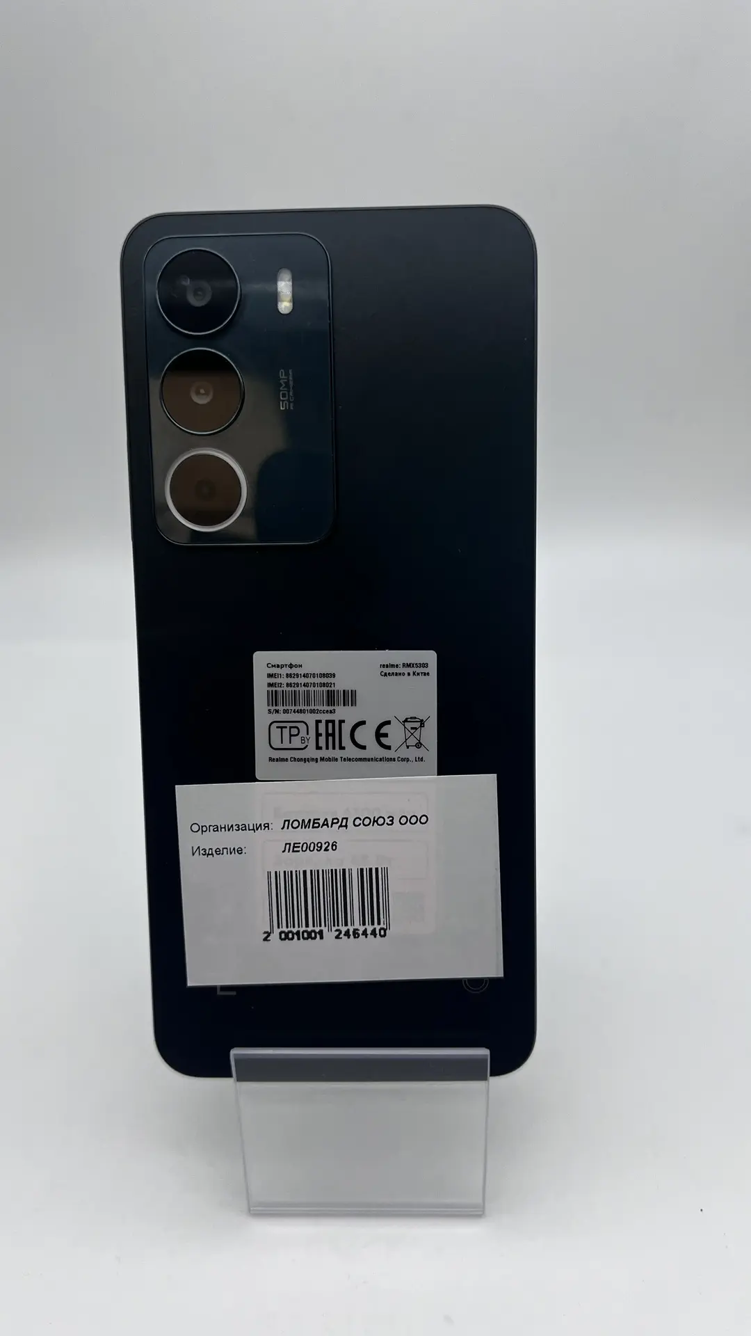 Смартфон Realme C71 RMX5303, 6/128 ГБ, зелёный