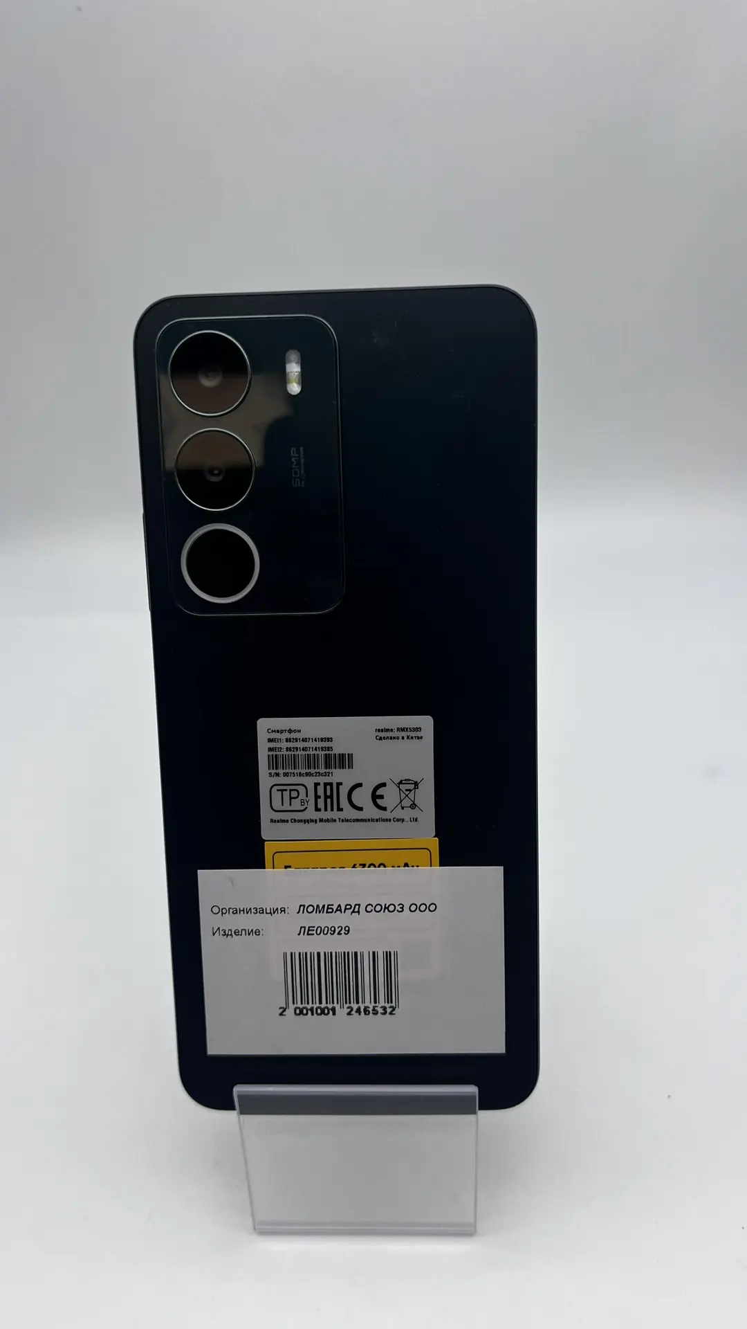 Смартфон Realme C71 RMX5303, 6/128 ГБ, зелёный