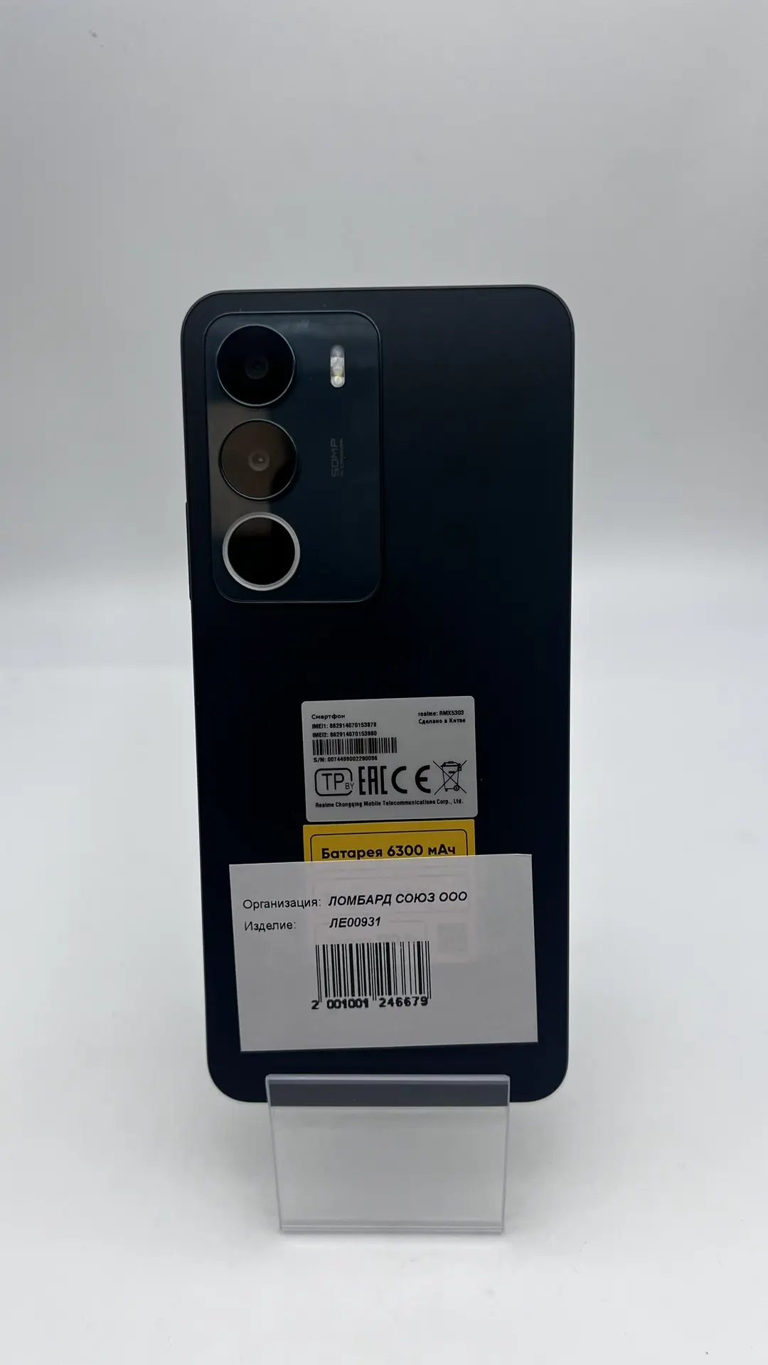 Смартфон Realme C71 RMX5303, 6/128 ГБ, зелёный