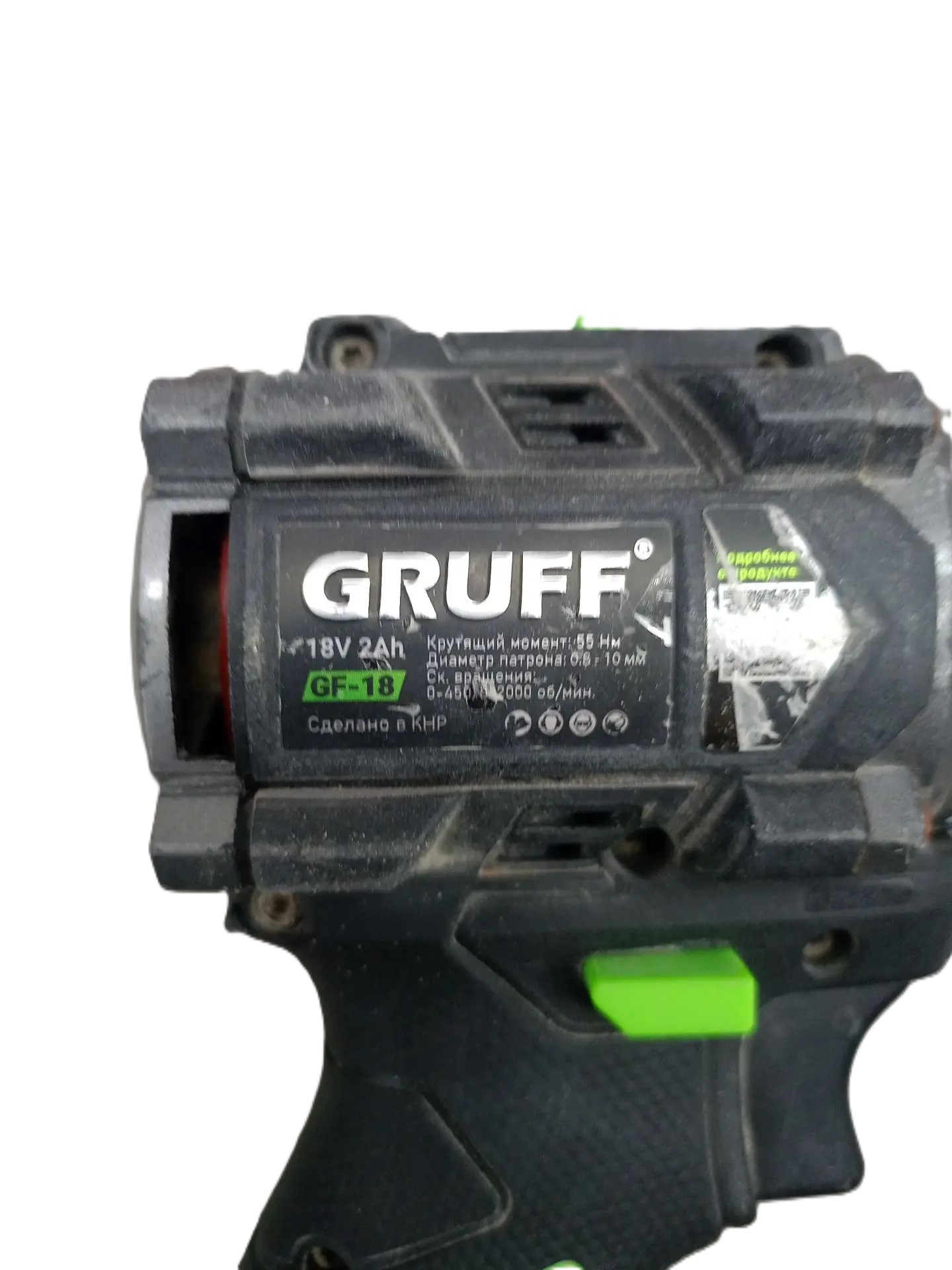 Шуруповёрт Grundfos GRUFF 18V2Ah-3