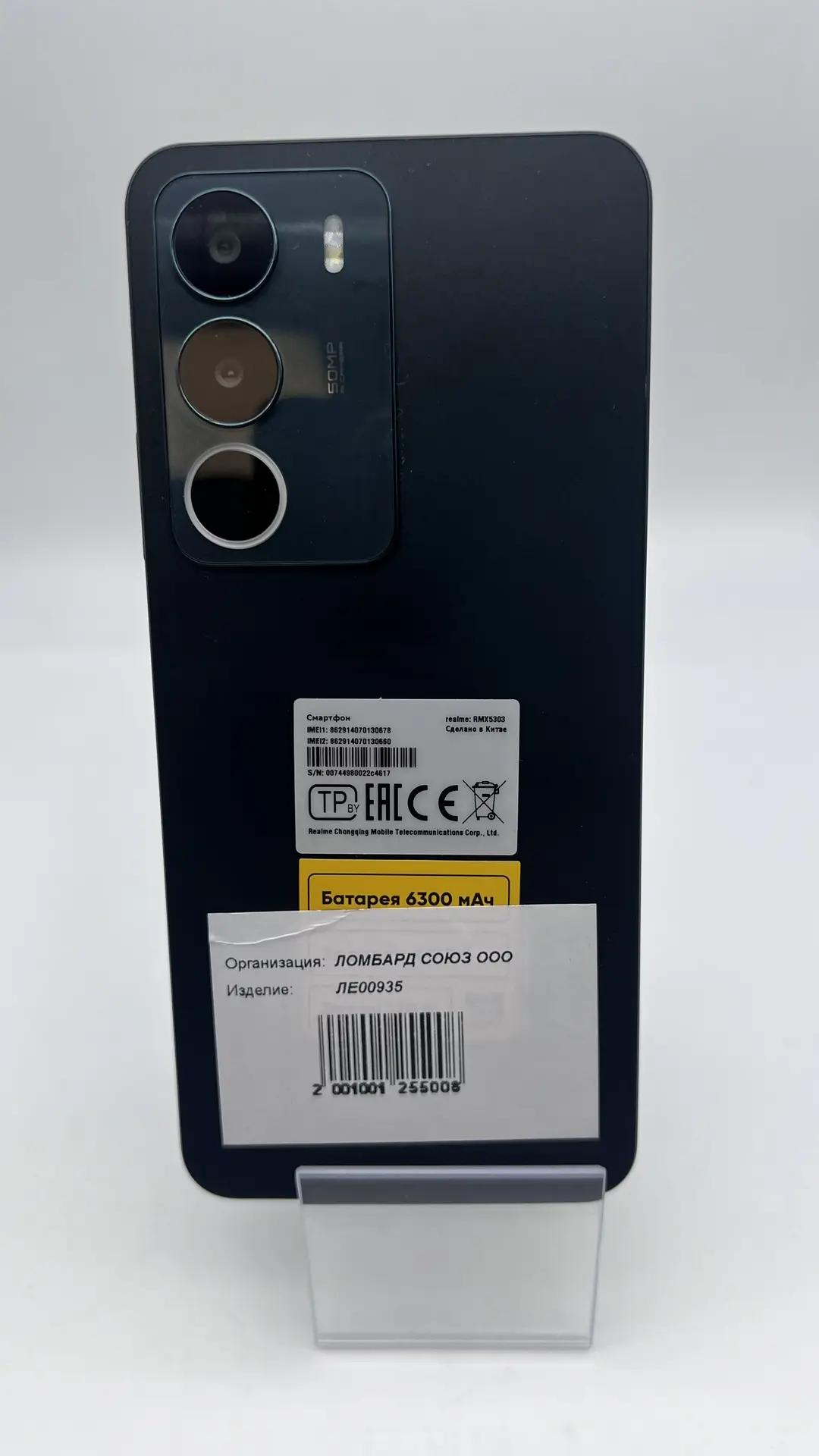 Смартфон Realme C71 RMX5303, 6/128 ГБ, зелёный