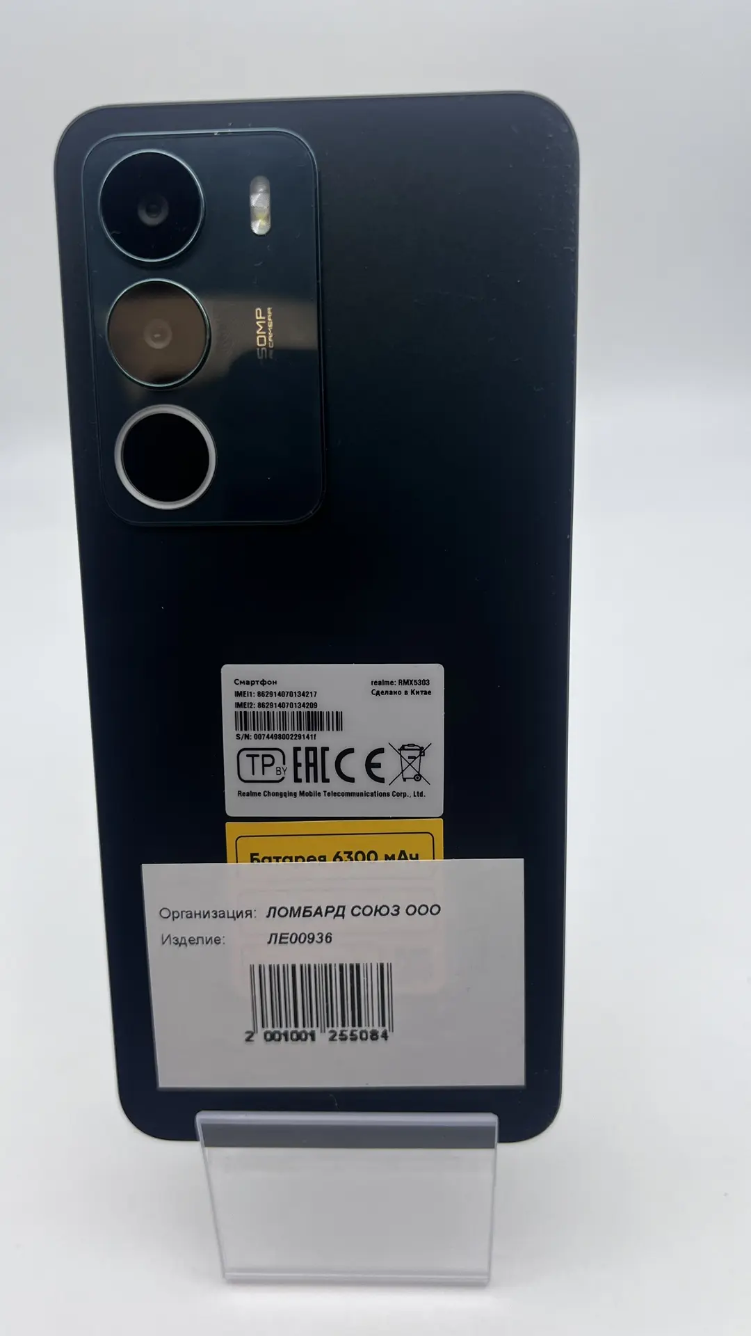 Смартфон Realme C71 RMX5303, 6/128 ГБ, зелёный