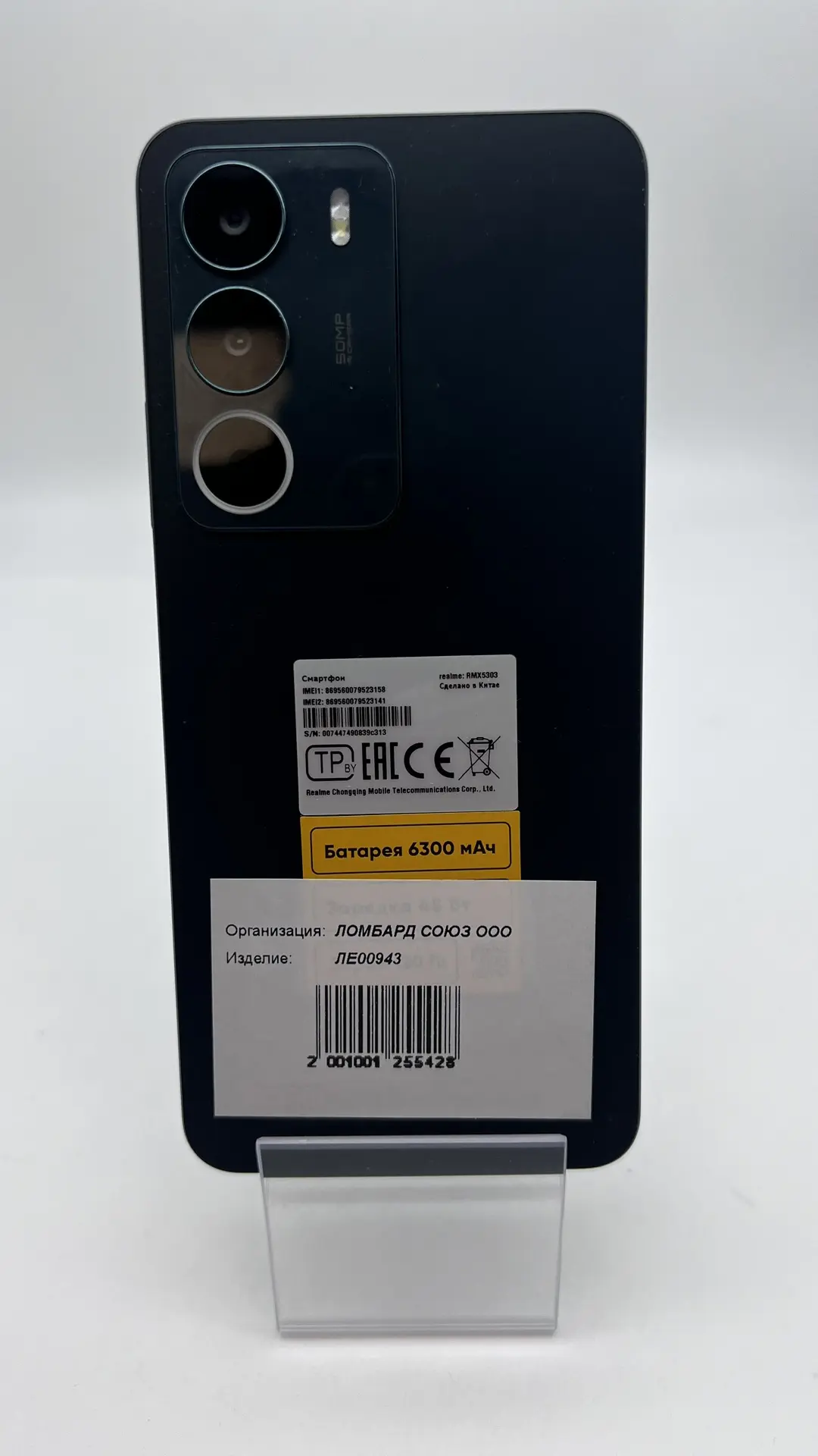 Смартфон Realme C71 RMX5303, 6/128 ГБ, зелёный
