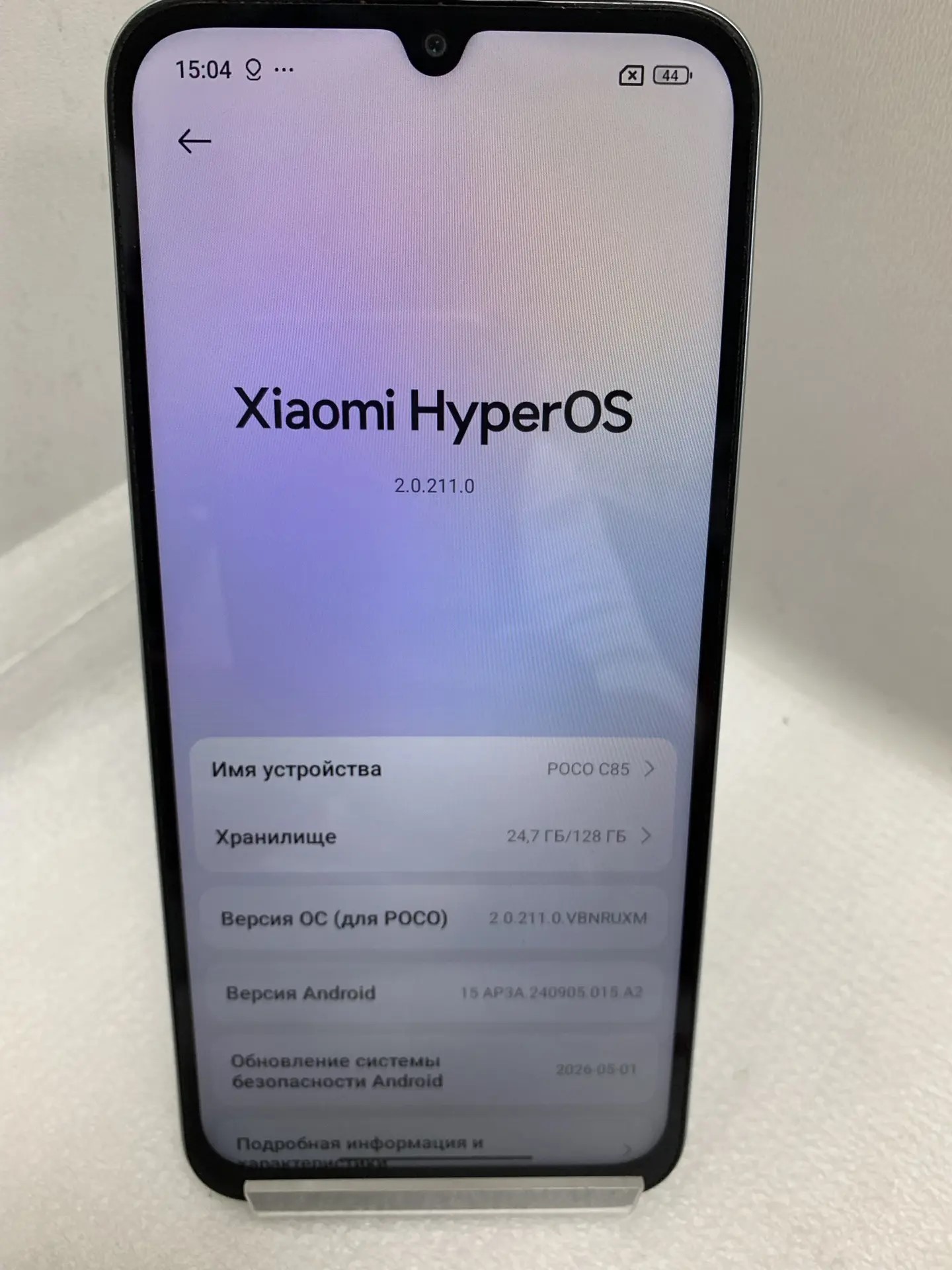 Смартфон Xiaomi POCO C85, 6/128 ГБ, зелёный