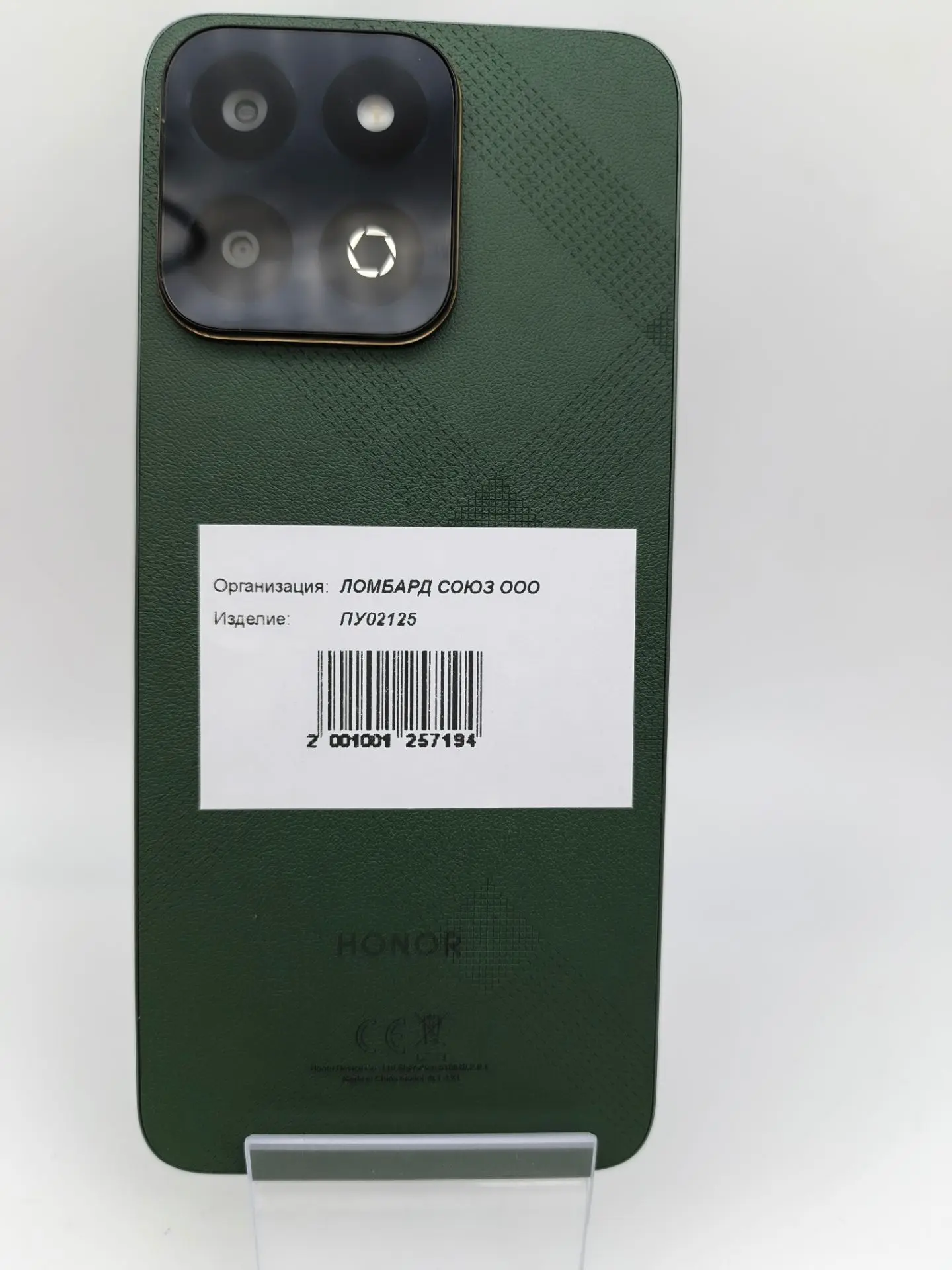 Смартфон HONOR X7c, 6/128 ГБ, зелёный