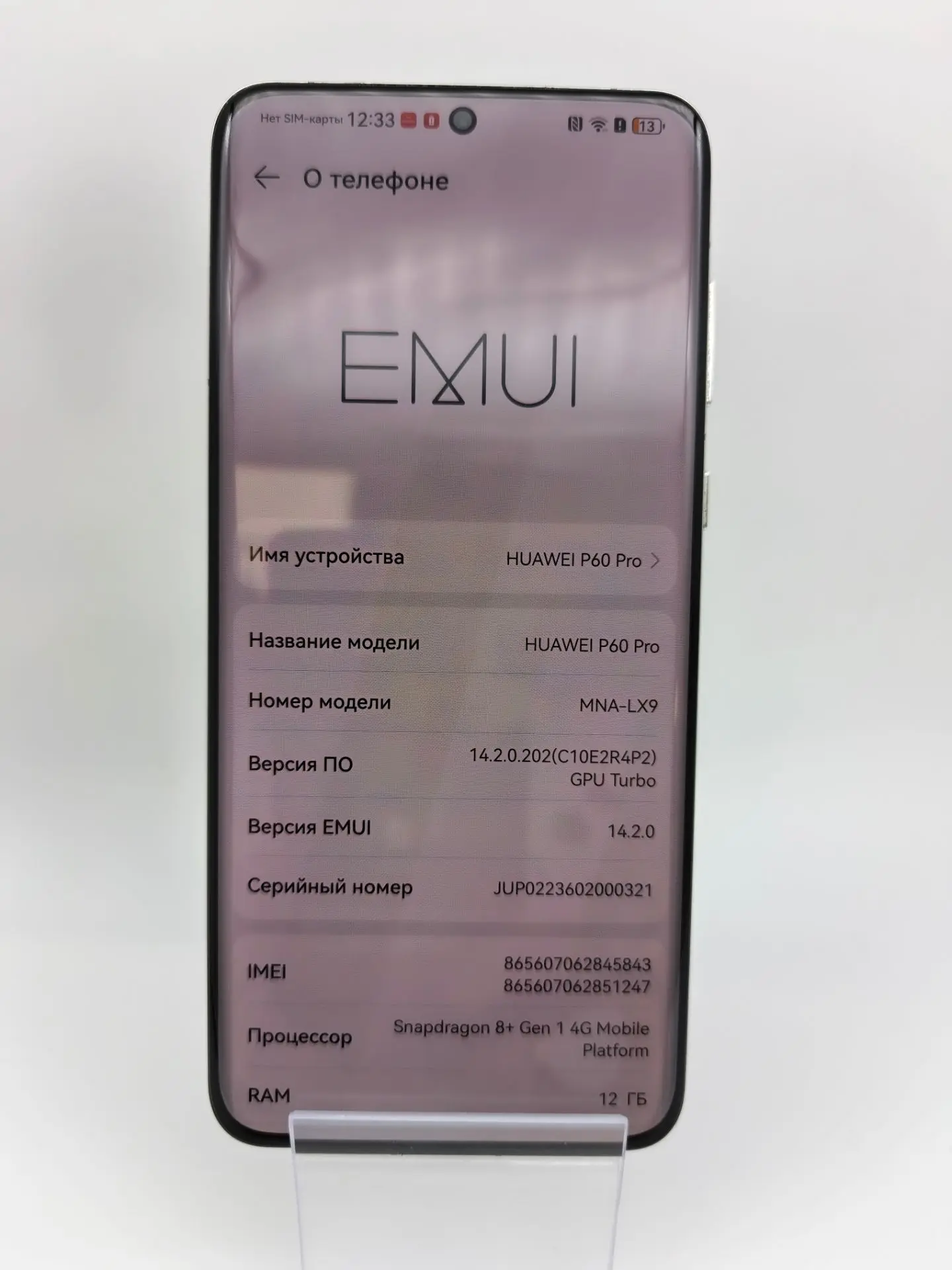 Смартфон HUAWEI P60 Pro 12/512 ГБ, белый