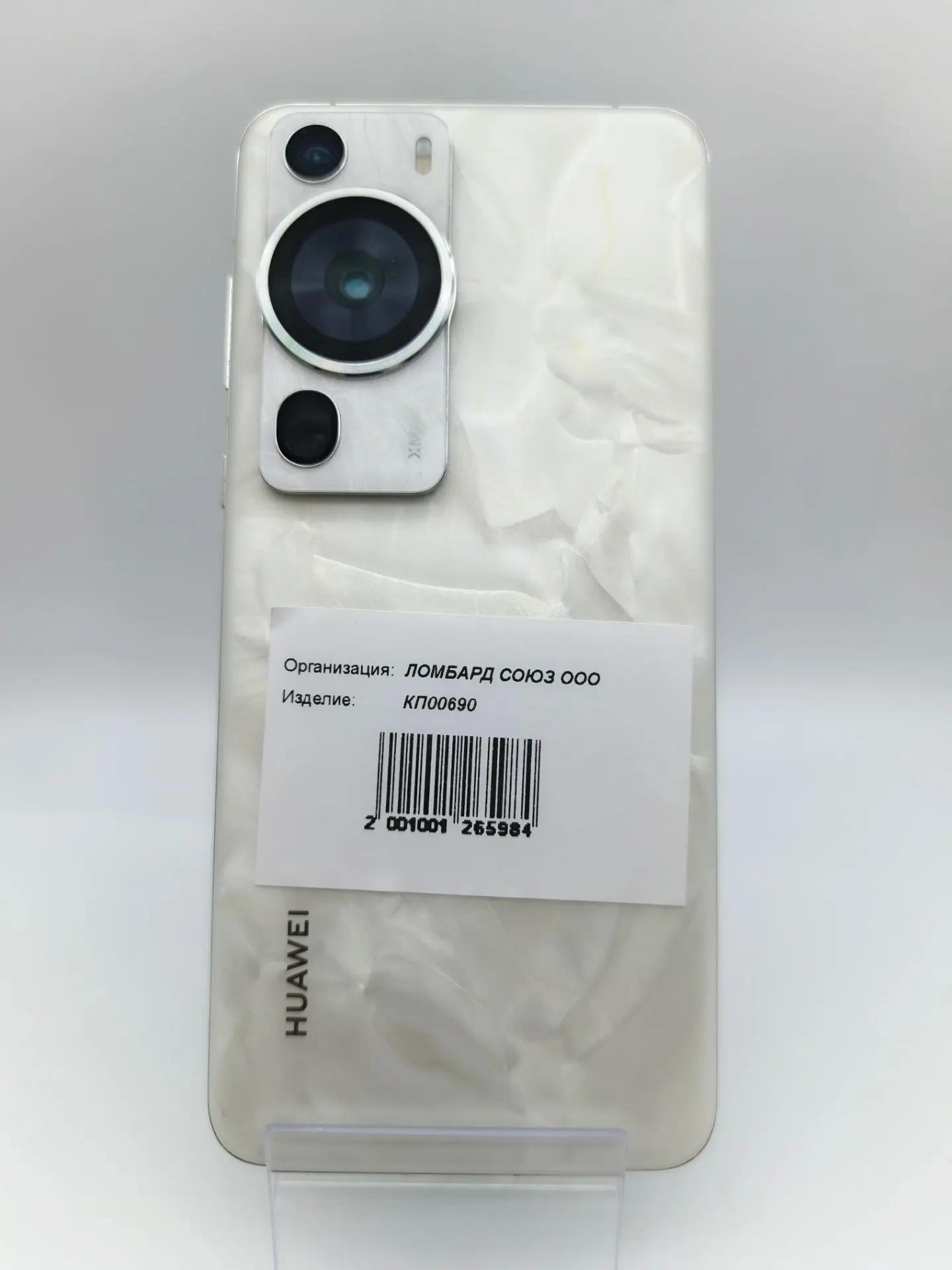 Смартфон HUAWEI P60 Pro 12/512 ГБ, белый