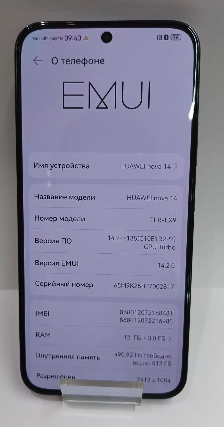 Смартфон HUAWEI nova 14, 12/512 ГБ, чёрный