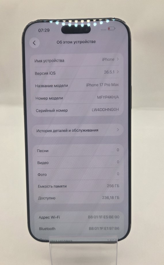 Смартфон Apple iPhone 17 Pro Max 256GB, Deep Blue