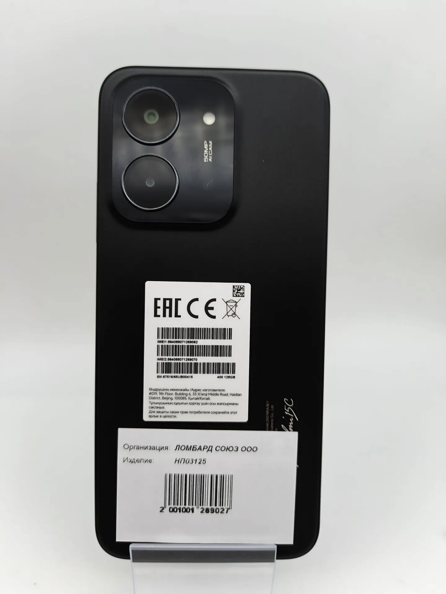 Смартфон Xiaomi Redmi 15C, 4/128 ГБ, чёрный