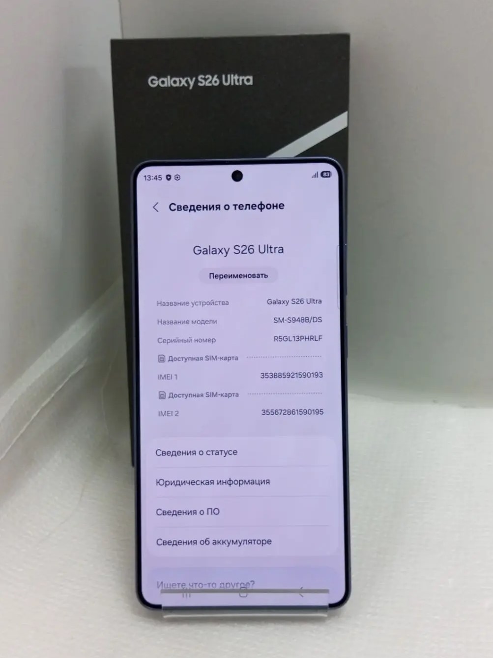 Смартфон Samsung Galaxy S26 Ultra SM-S948B, синий, 12/256 ГБ