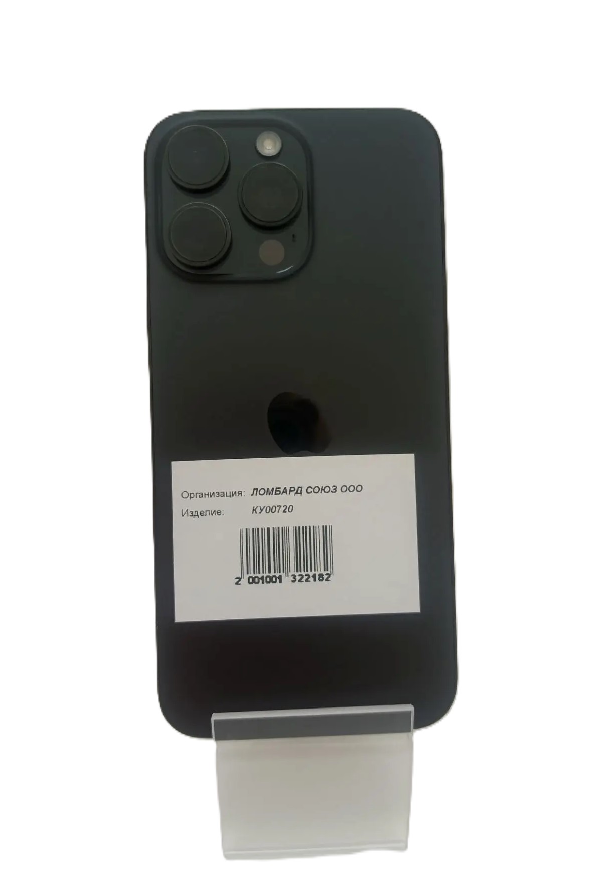 Смартфон Apple iPhone 15 Pro Max 256GB, Blue Titanium