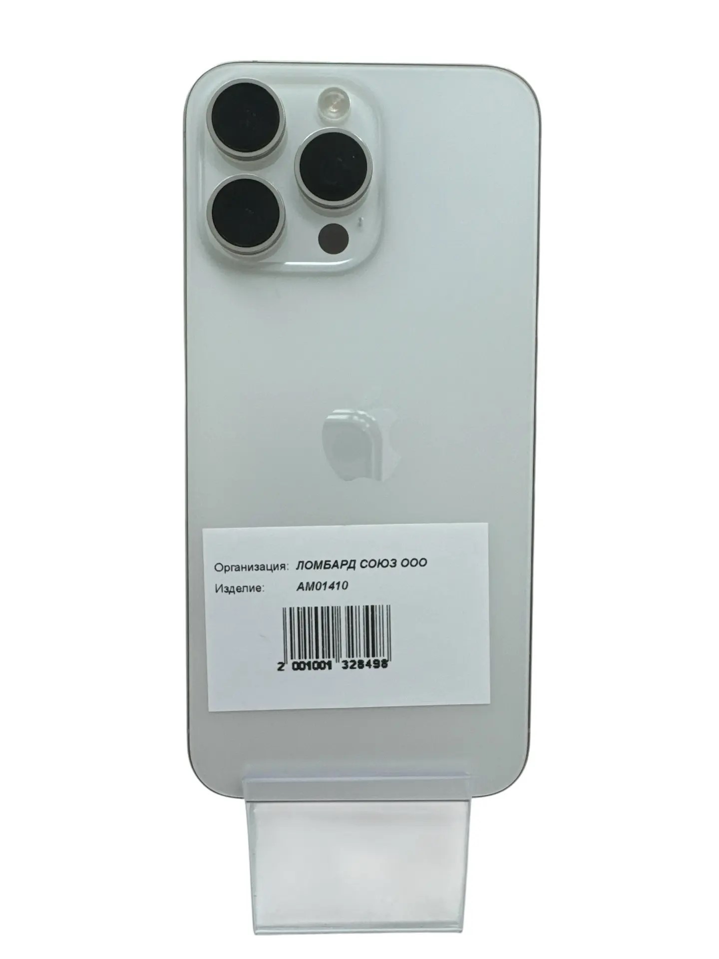 Смартфон Apple iPhone 15 Pro Max 256GB, белый титановый-1
