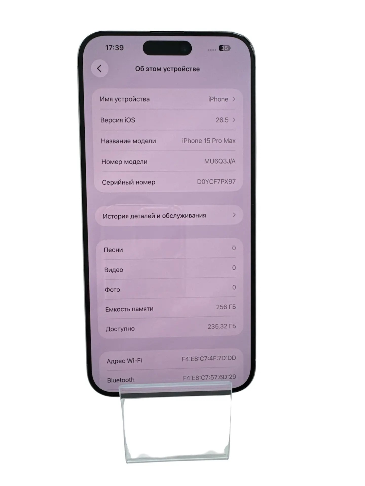 Смартфон Apple iPhone 15 Pro Max 256GB, белый титановый
