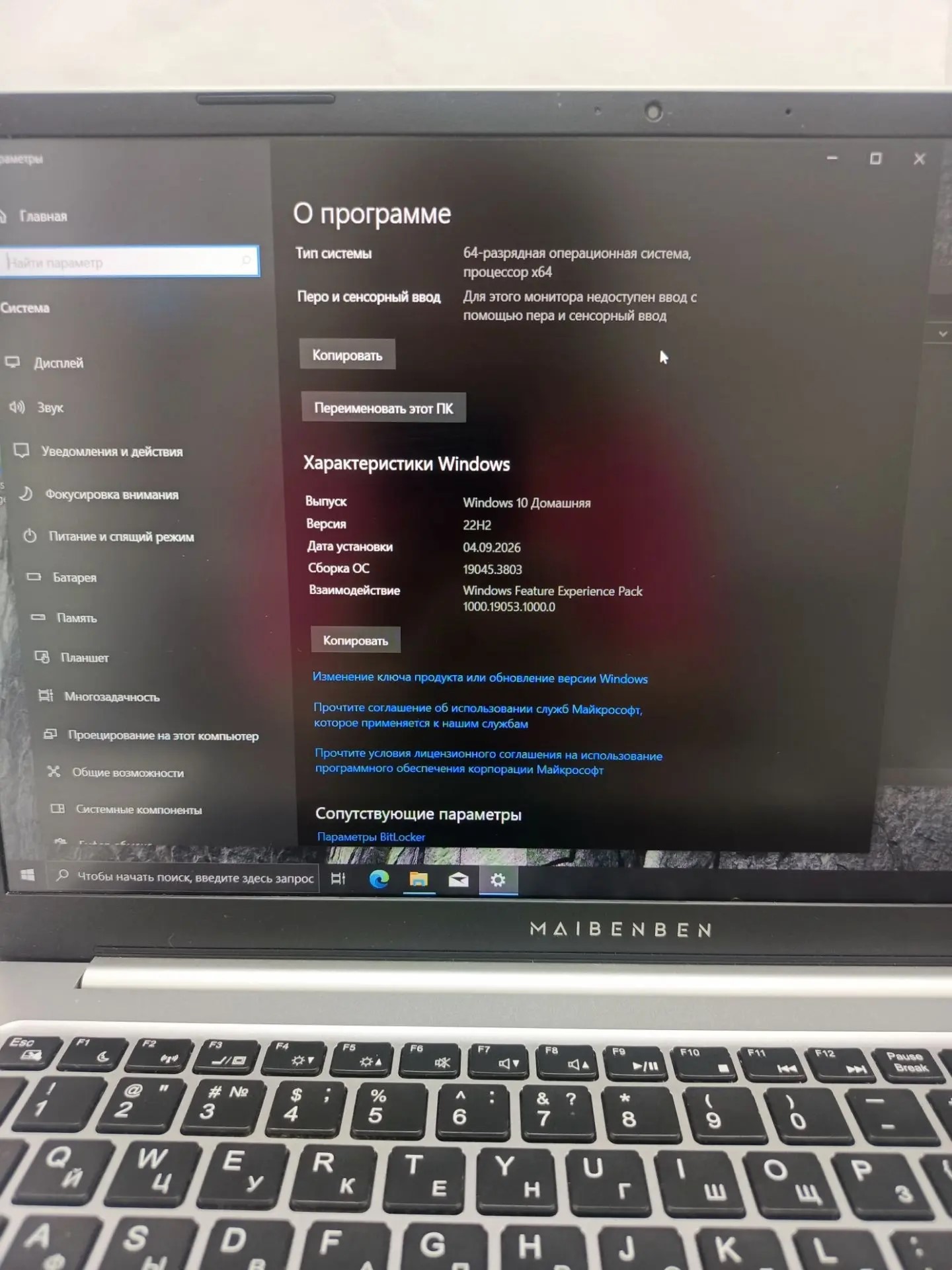 Ноутбук Maibenben M557, 14", Ryzen 7 5700U, 16/512 ГБ, серый-5