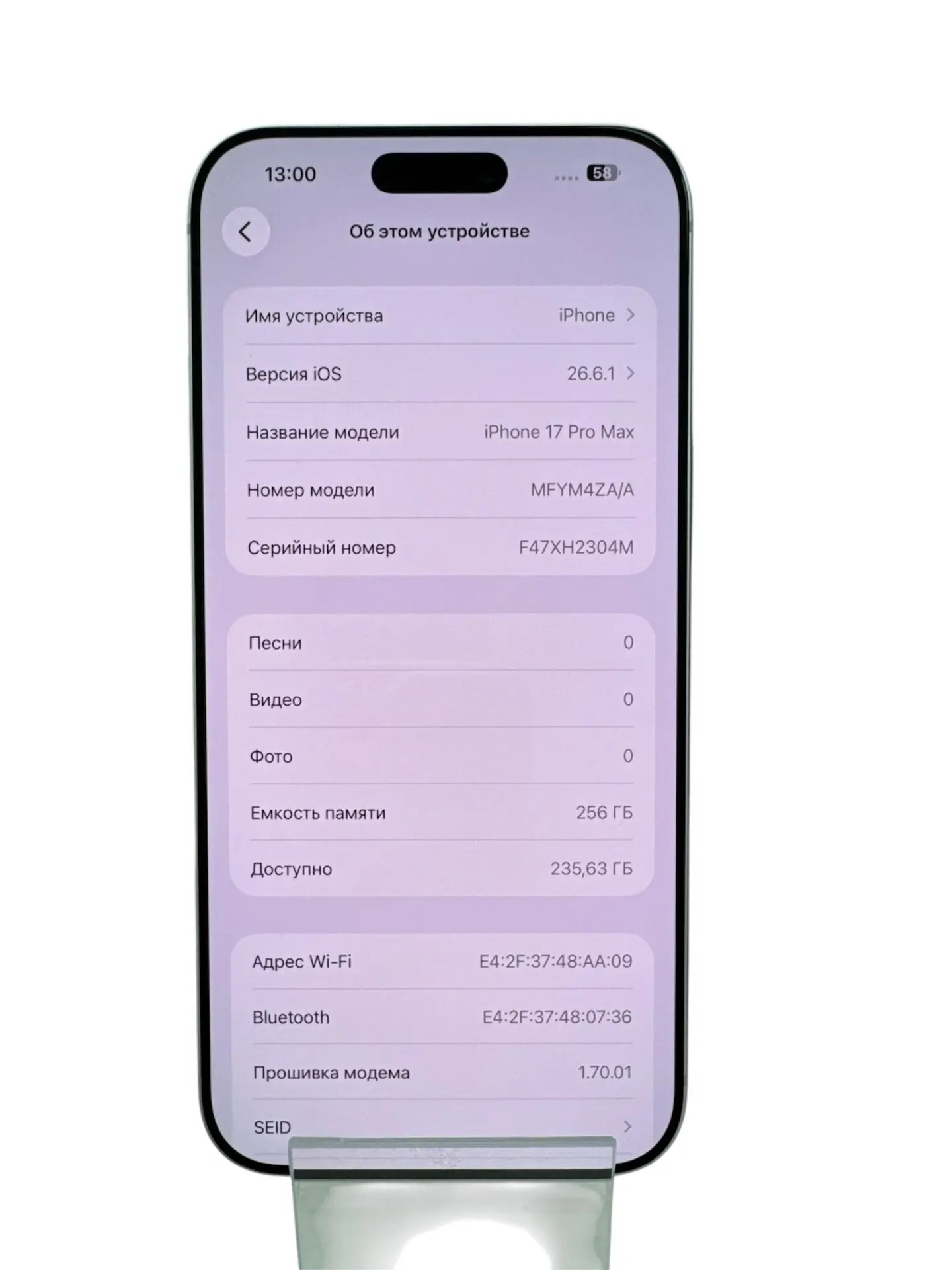 Смартфон Apple iPhone 17 Pro Max 256GB, серебристый