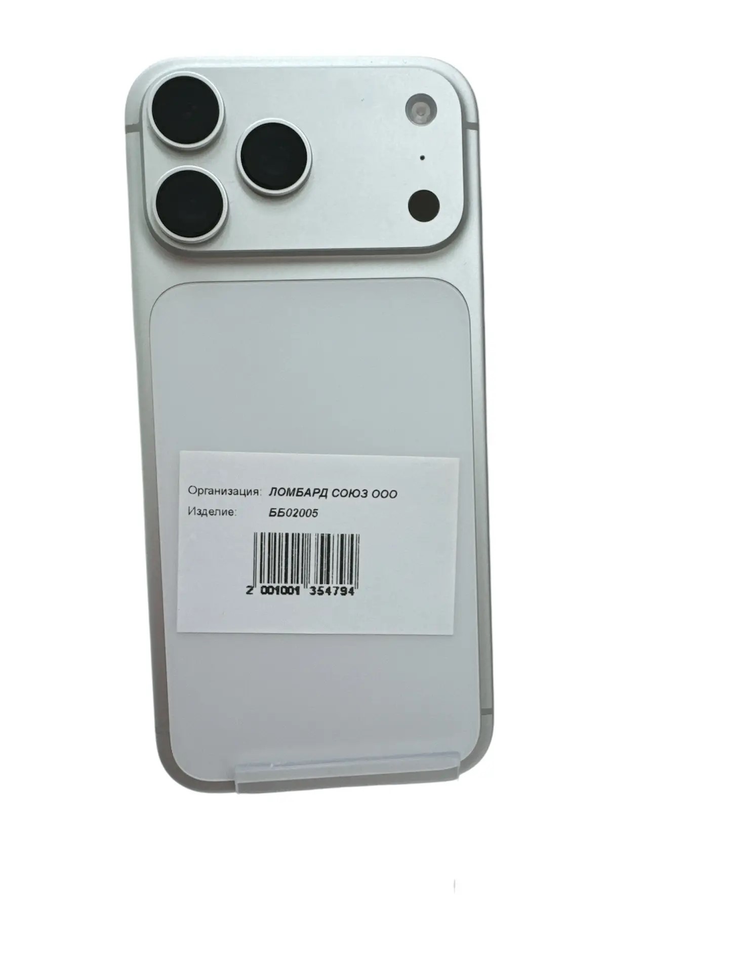 Смартфон Apple iPhone 17 Pro Max 256GB, серебристый