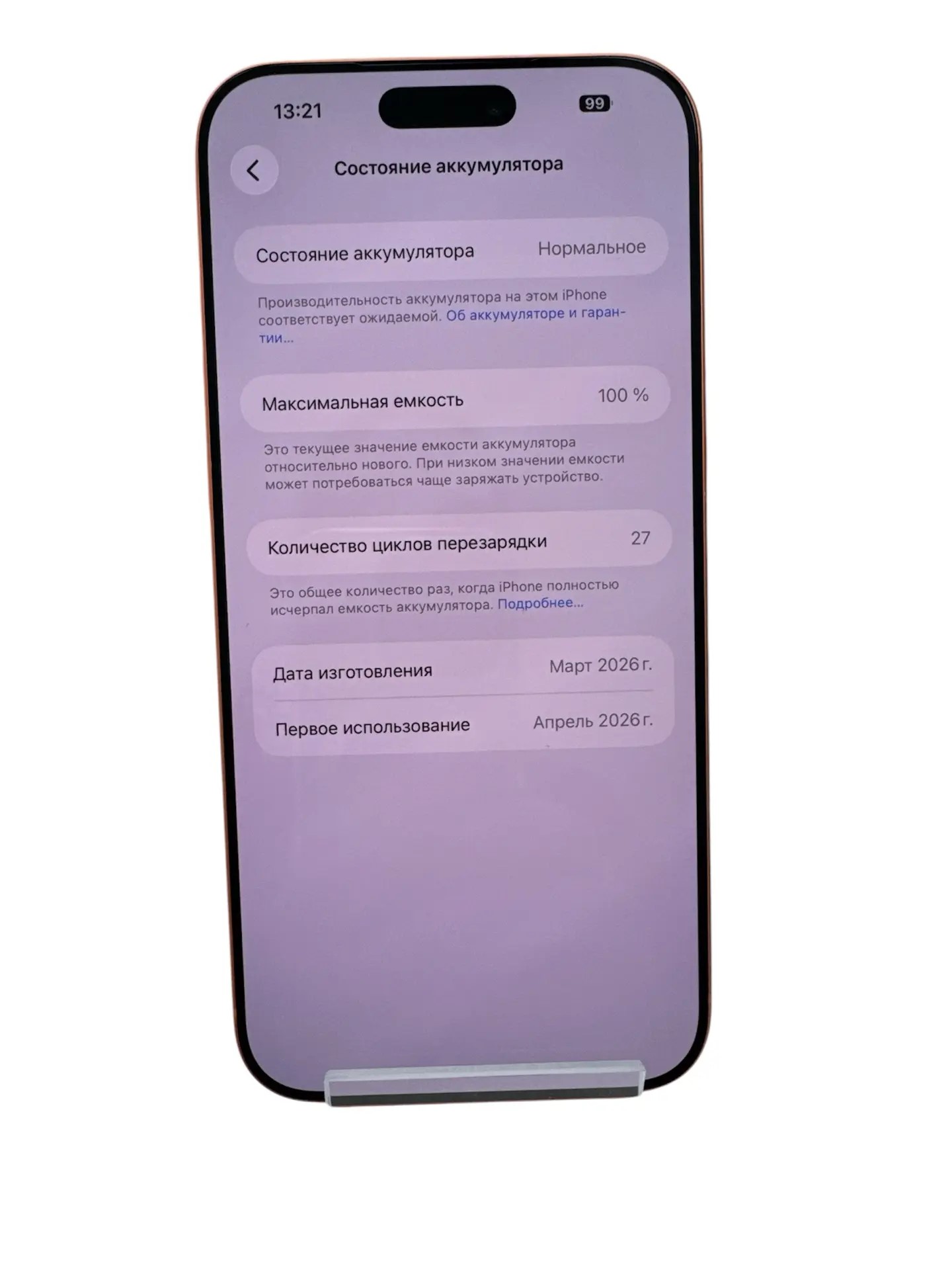 Смартфон Apple iPhone 17 Pro Max 256GB, Cosmic Orange