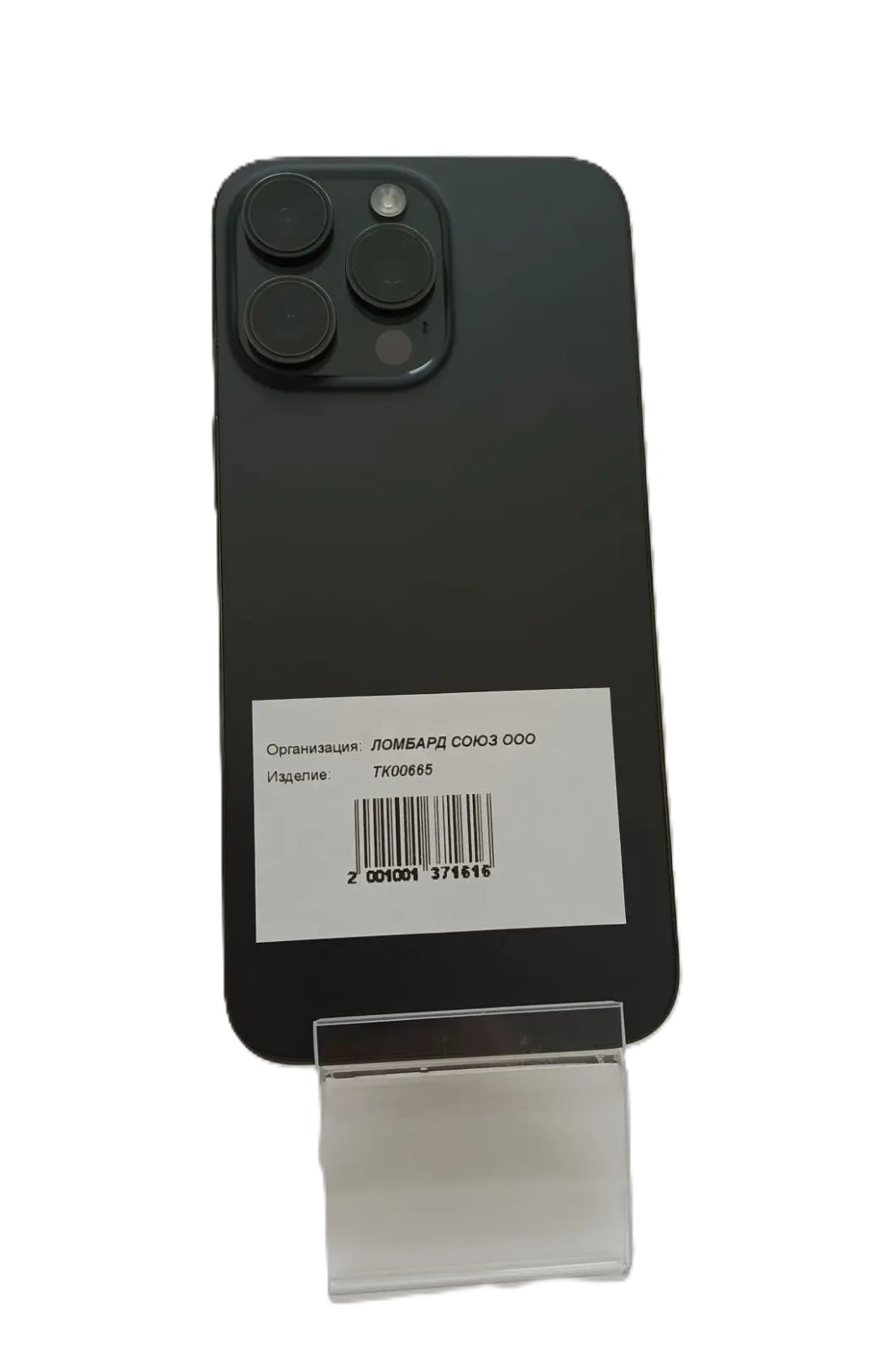 Смартфон Apple iPhone 15 Pro Max 256GB, чёрный титановый