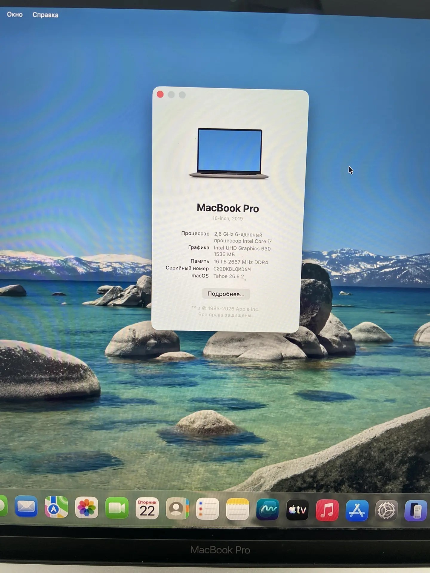 Ноутбук Apple MacBook Pro 16", 2019, Intel Core i7, 16/512 ГБ, Space Gray