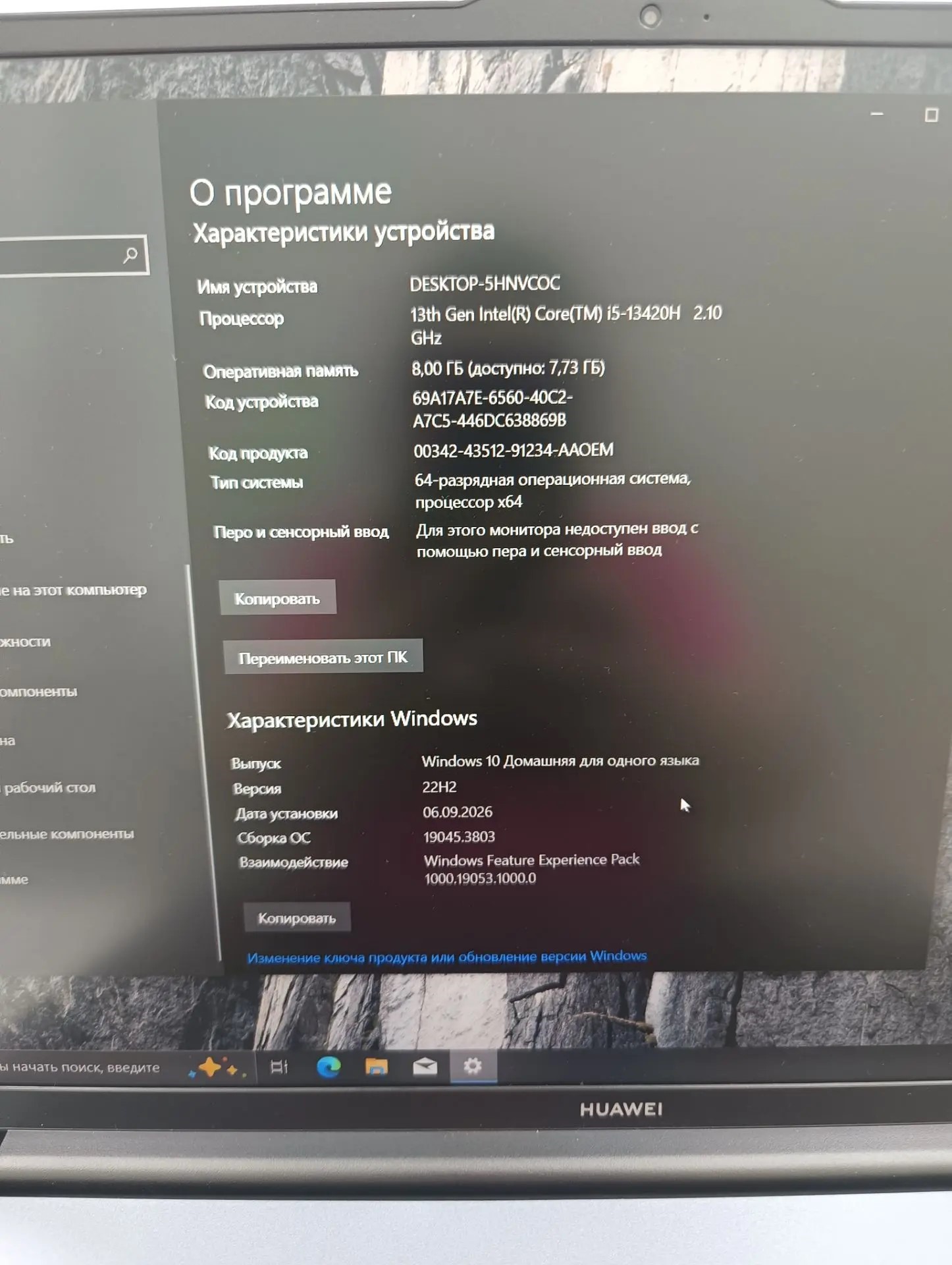 Ноутбук Huawei MateBook D16 MCLG-X, серый, 16", Intel Core i5, 8/512 ГБ