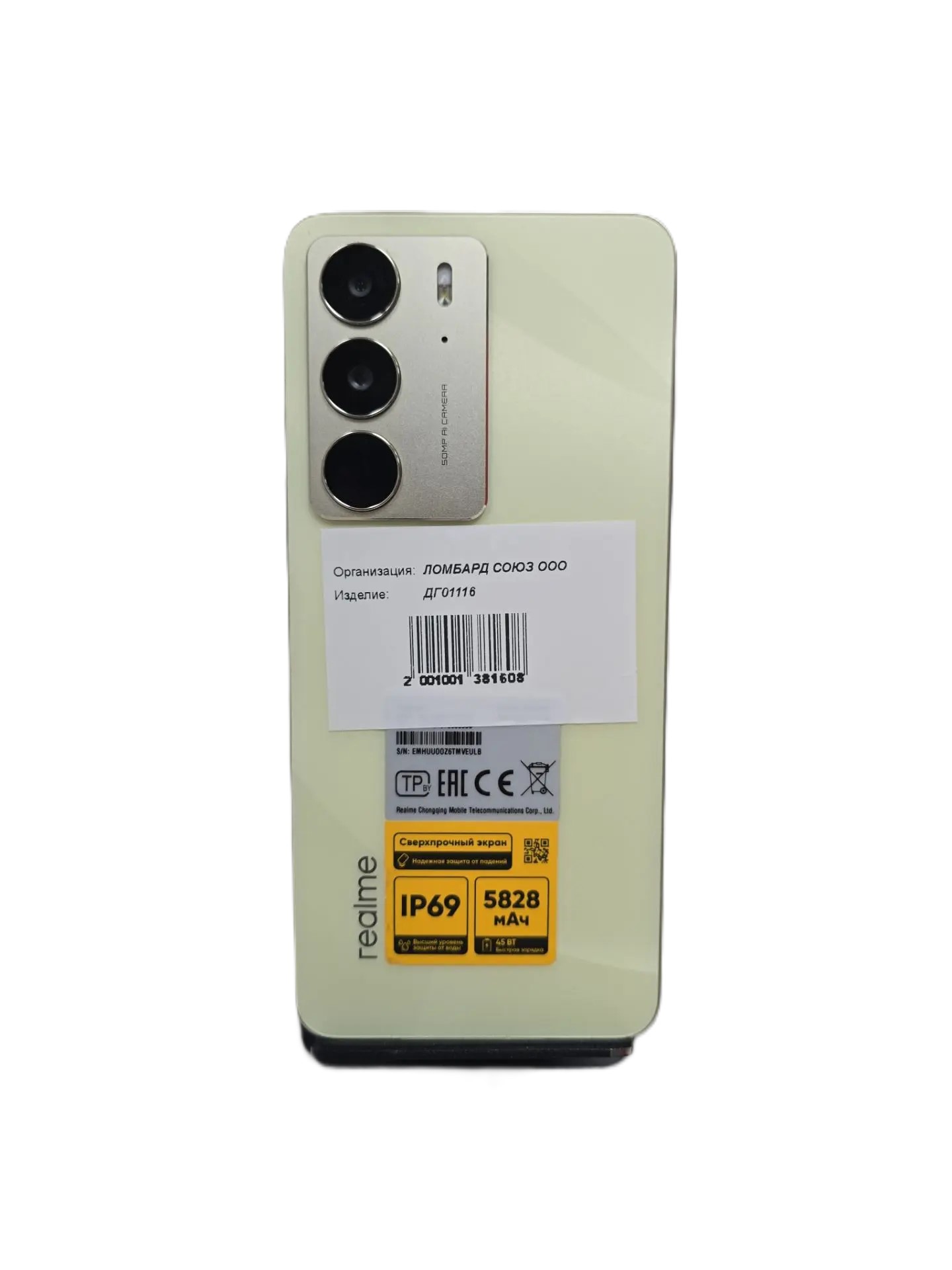 Смартфон Realme C75 RMX3941, жёлтый, 8/128 ГБ-1