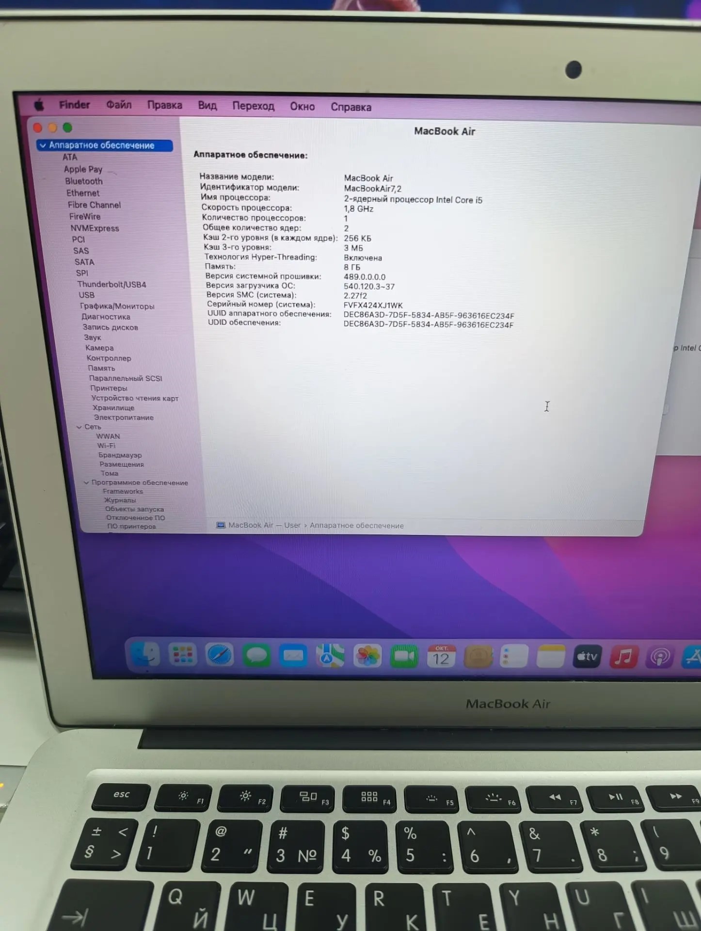 Ноутбук Apple MacBook Air 13", 2017, Intel Core i5, 8/128 ГБ, серебристый