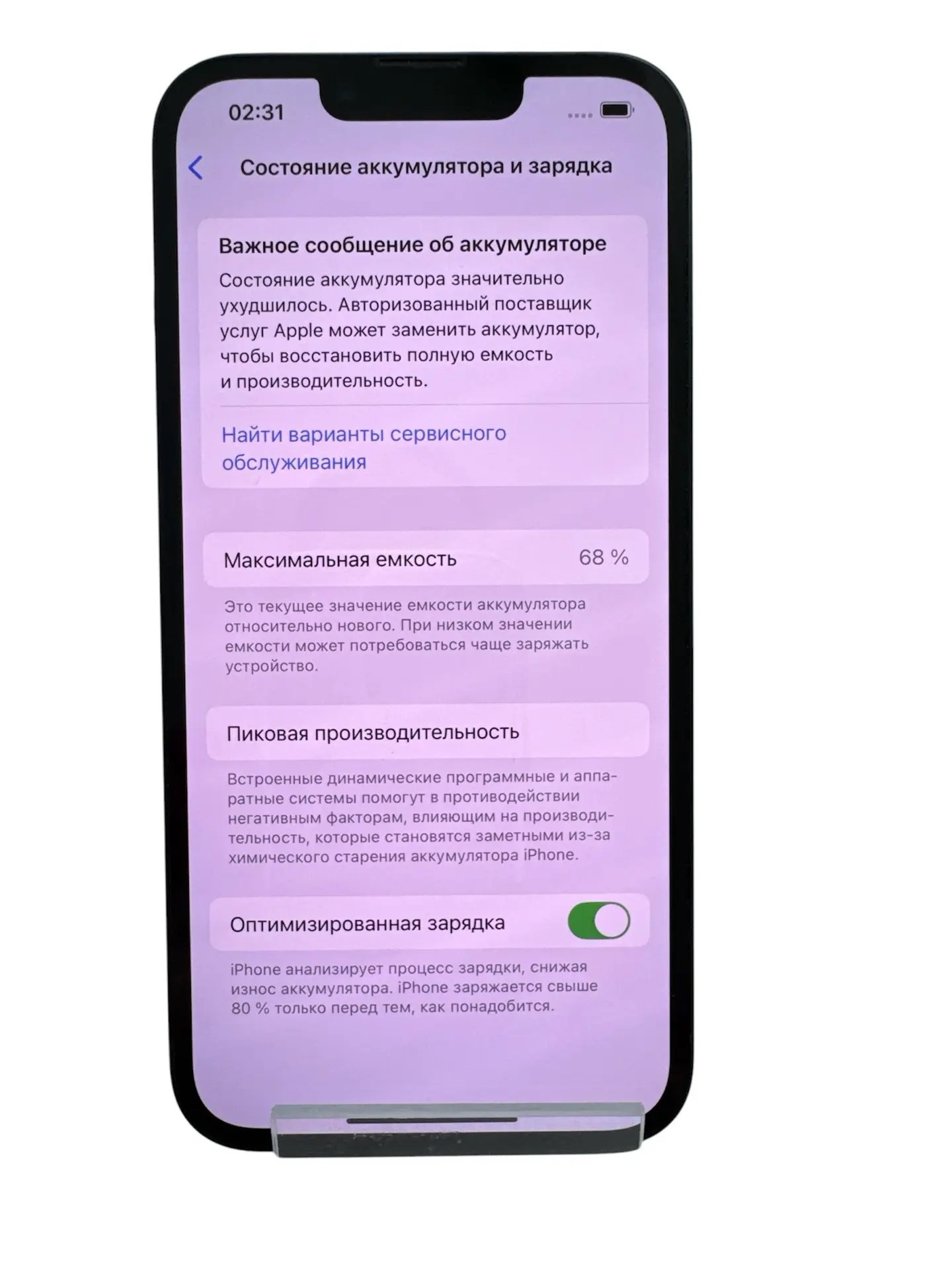 Смартфон Apple iPhone 13 128GB Midnight