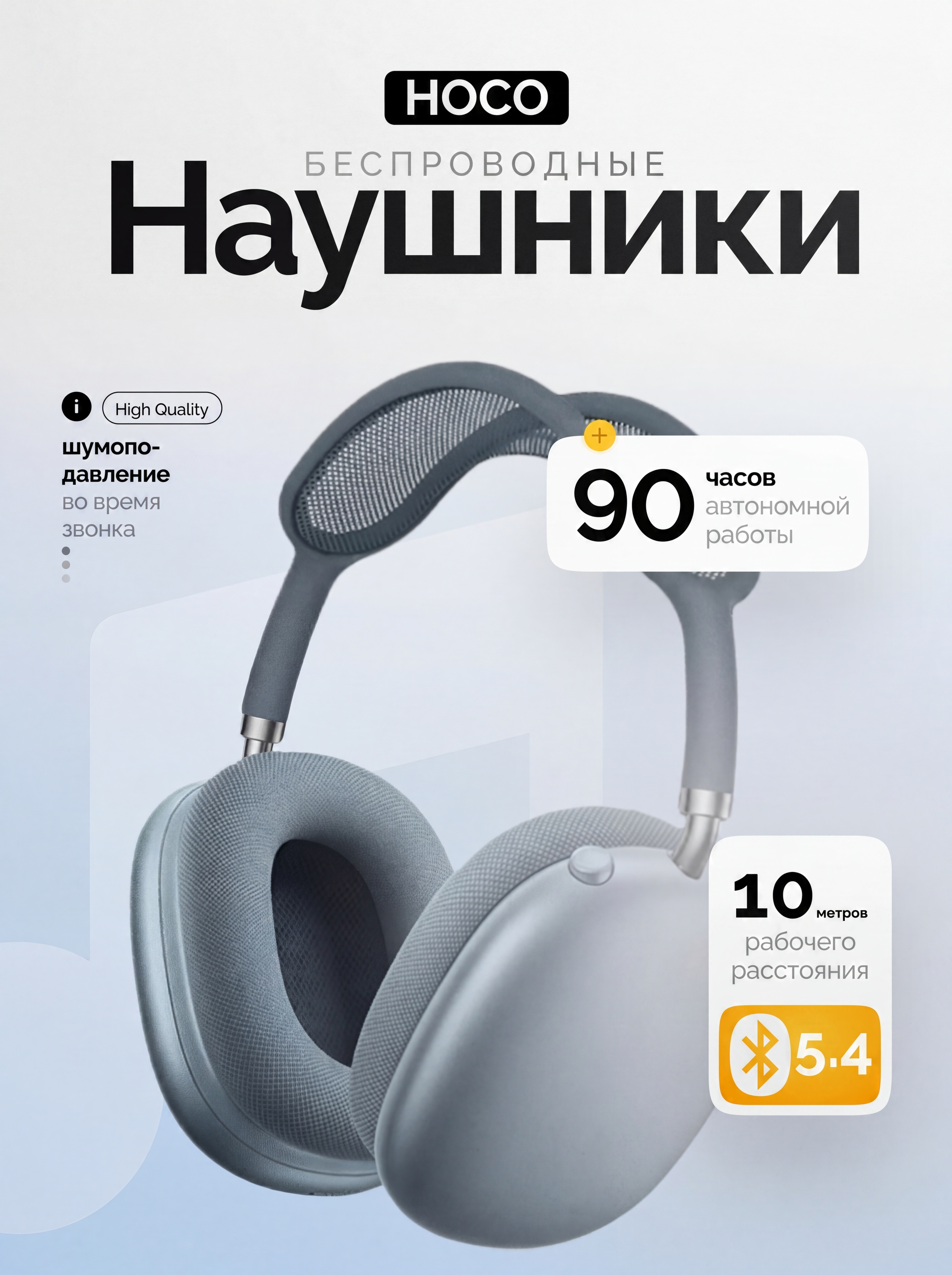Беспроводные наушники HOCO W55 PLUS, серые-1