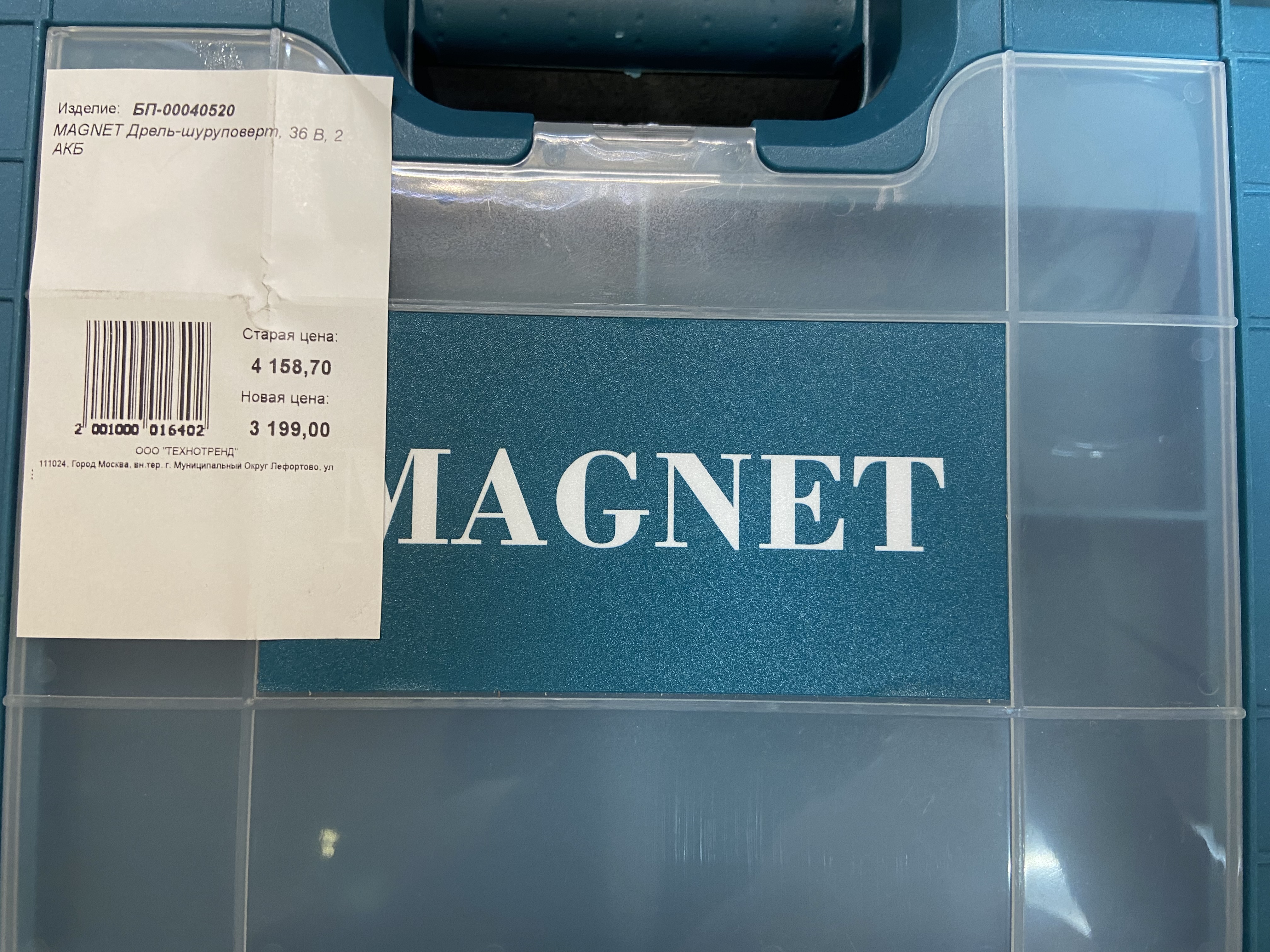 Шуруповёрт MAGNET МАG-57-2