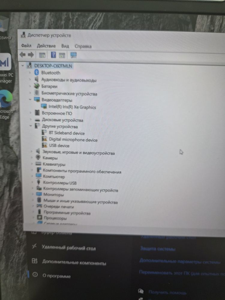 Ноутбук Huawei MateBook 16